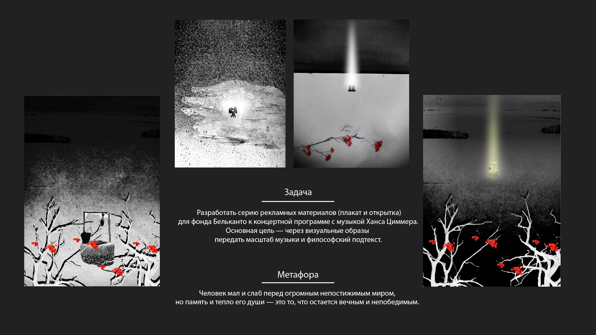 Ханс Циммер. Интерстеллар — Изображение №2 — Графика на Dprofile