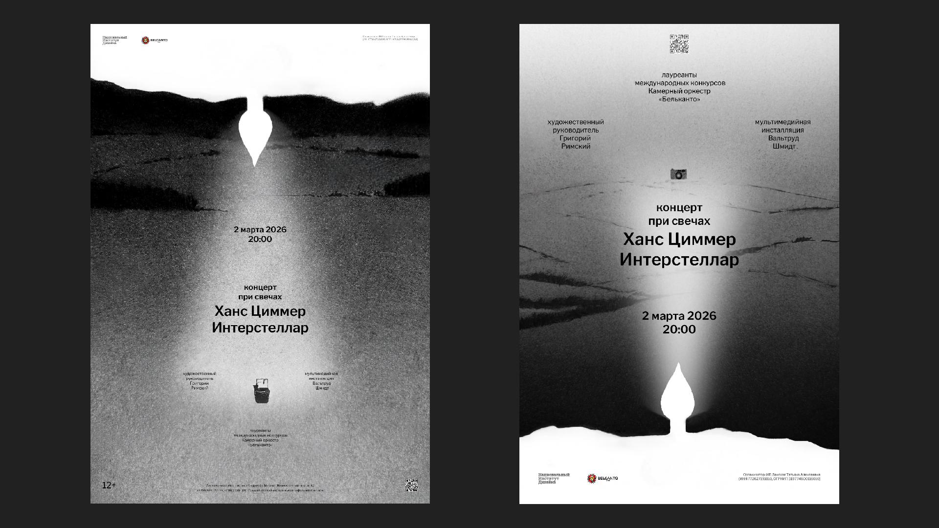 Ханс Циммер. Интерстеллар — Изображение №5 — Графика на Dprofile