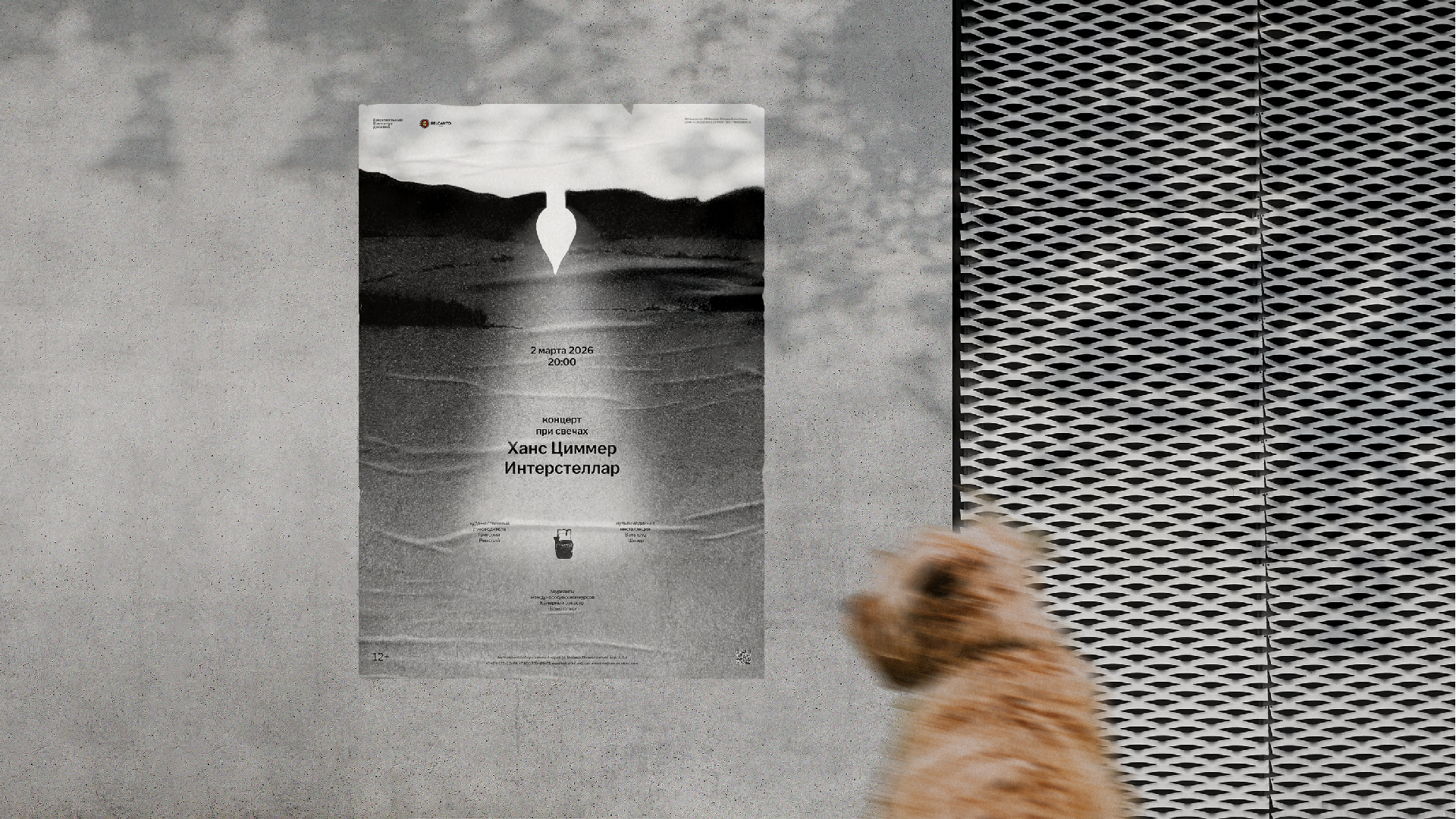 Ханс Циммер. Интерстеллар — Изображение №6 — Графика на Dprofile