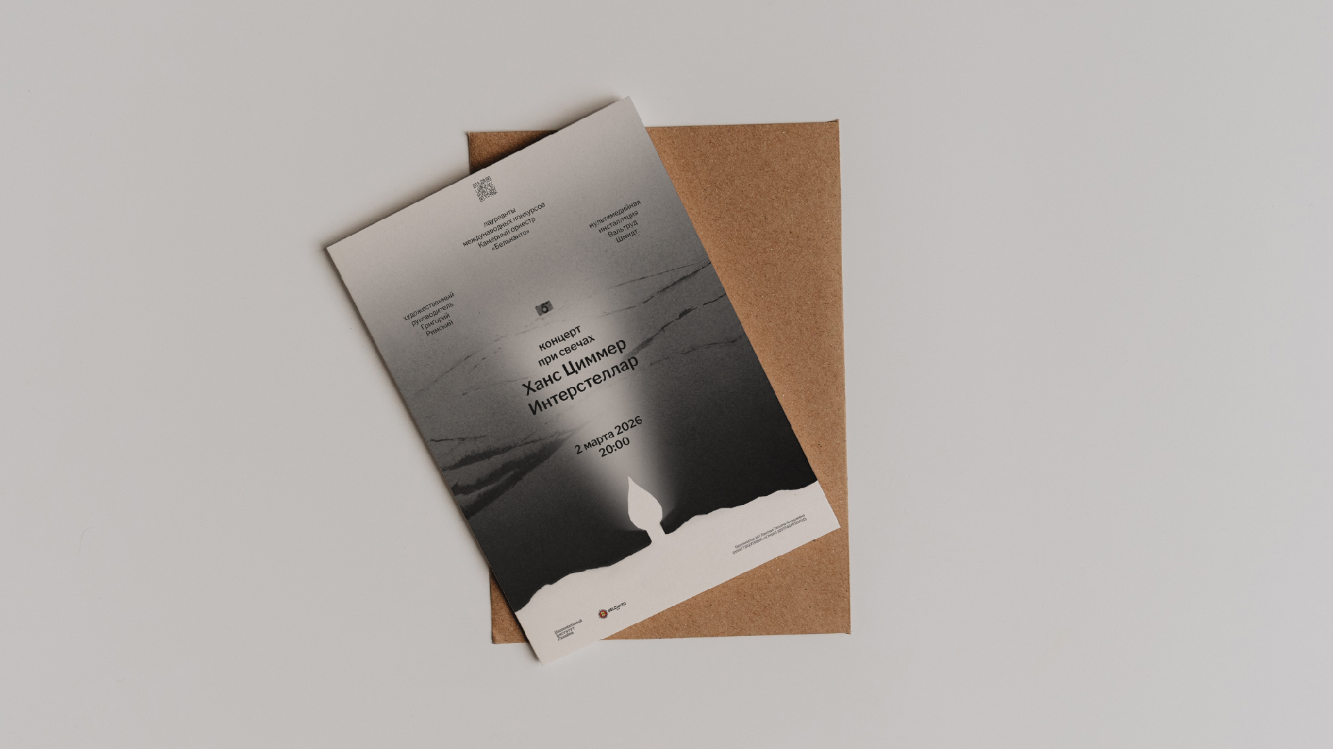 Ханс Циммер. Интерстеллар — Изображение №7 — Графика на Dprofile