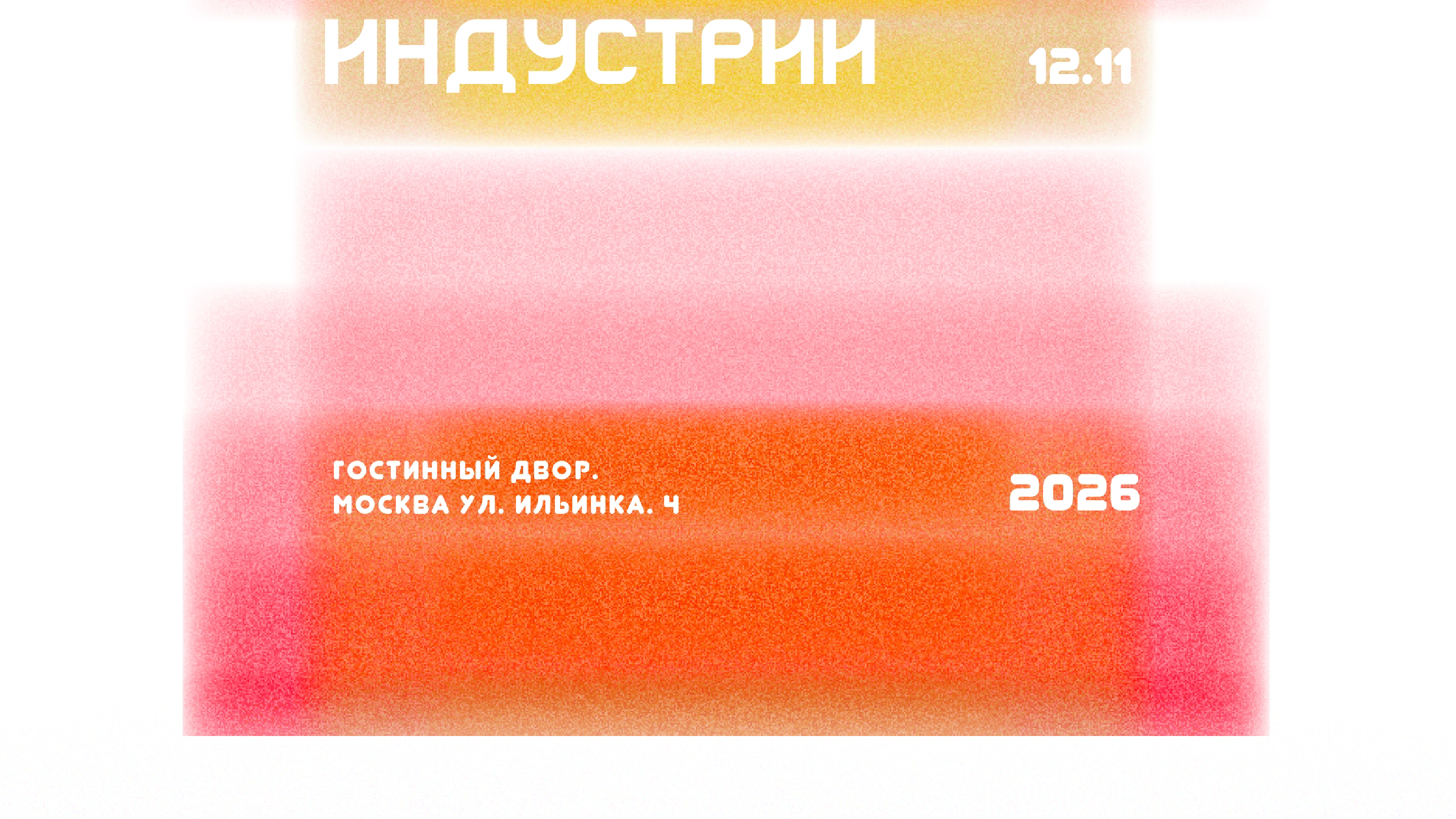 Кинетическая айдентика для Конгресса Пищевой Индустрии — Изображение №4 — Брендинг, Анимация на Dprofile