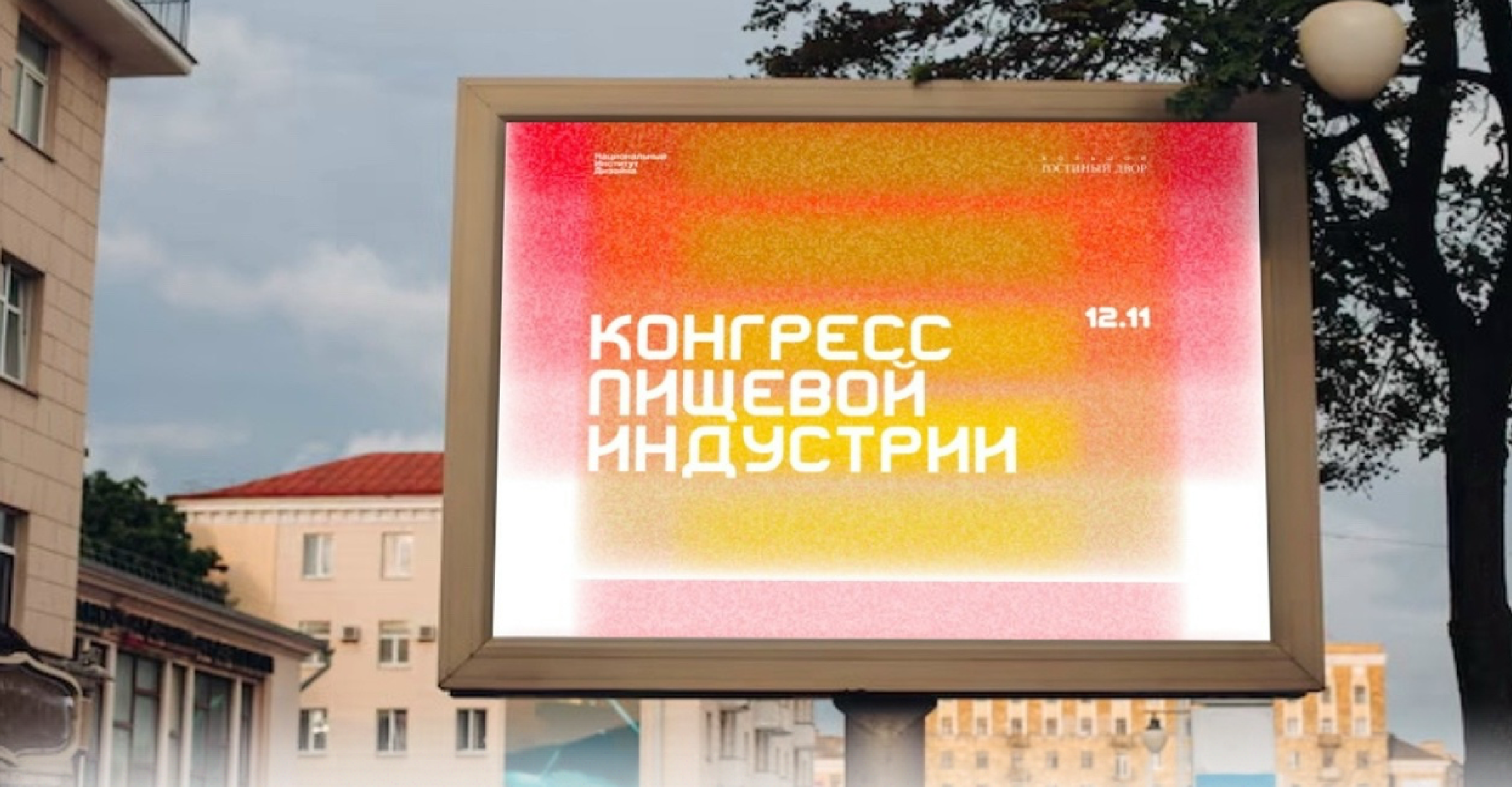 Кинетическая айдентика для Конгресса Пищевой Индустрии — Изображение №6 — Брендинг, Анимация на Dprofile