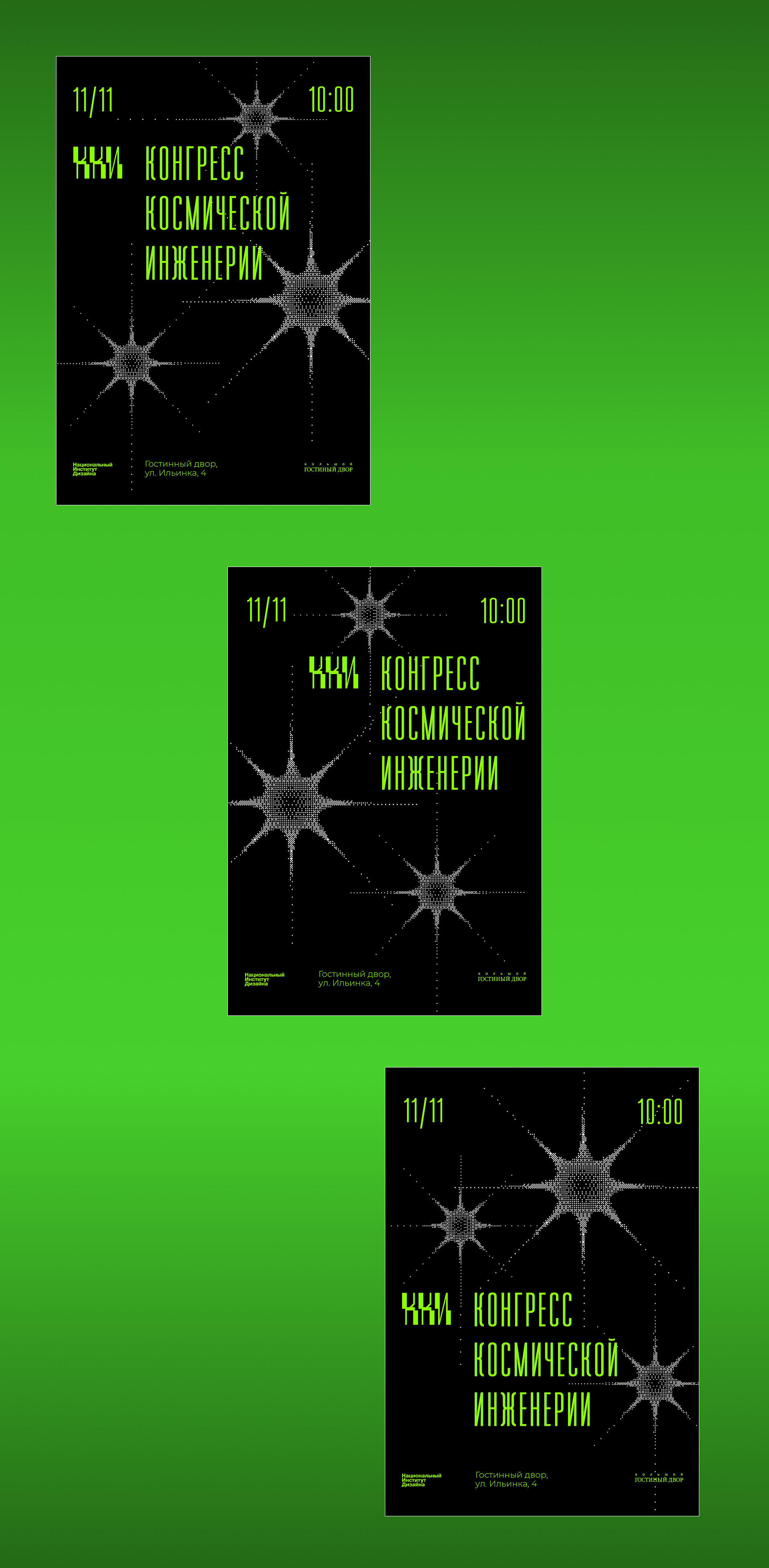 Конгресс космической инженерии — Изображение №2 — Брендинг на Dprofile