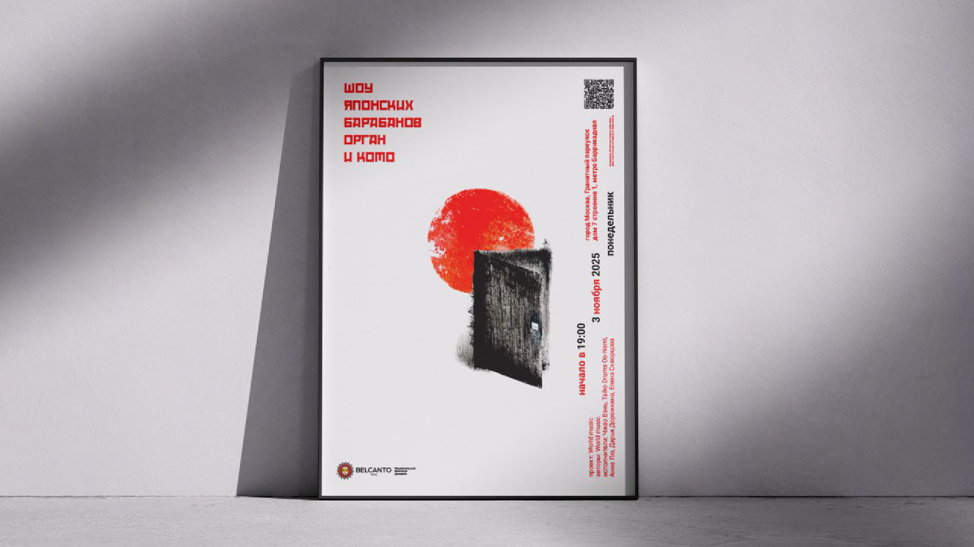 За дверью ритма — Изображение №6 — Маркетинг на Dprofile