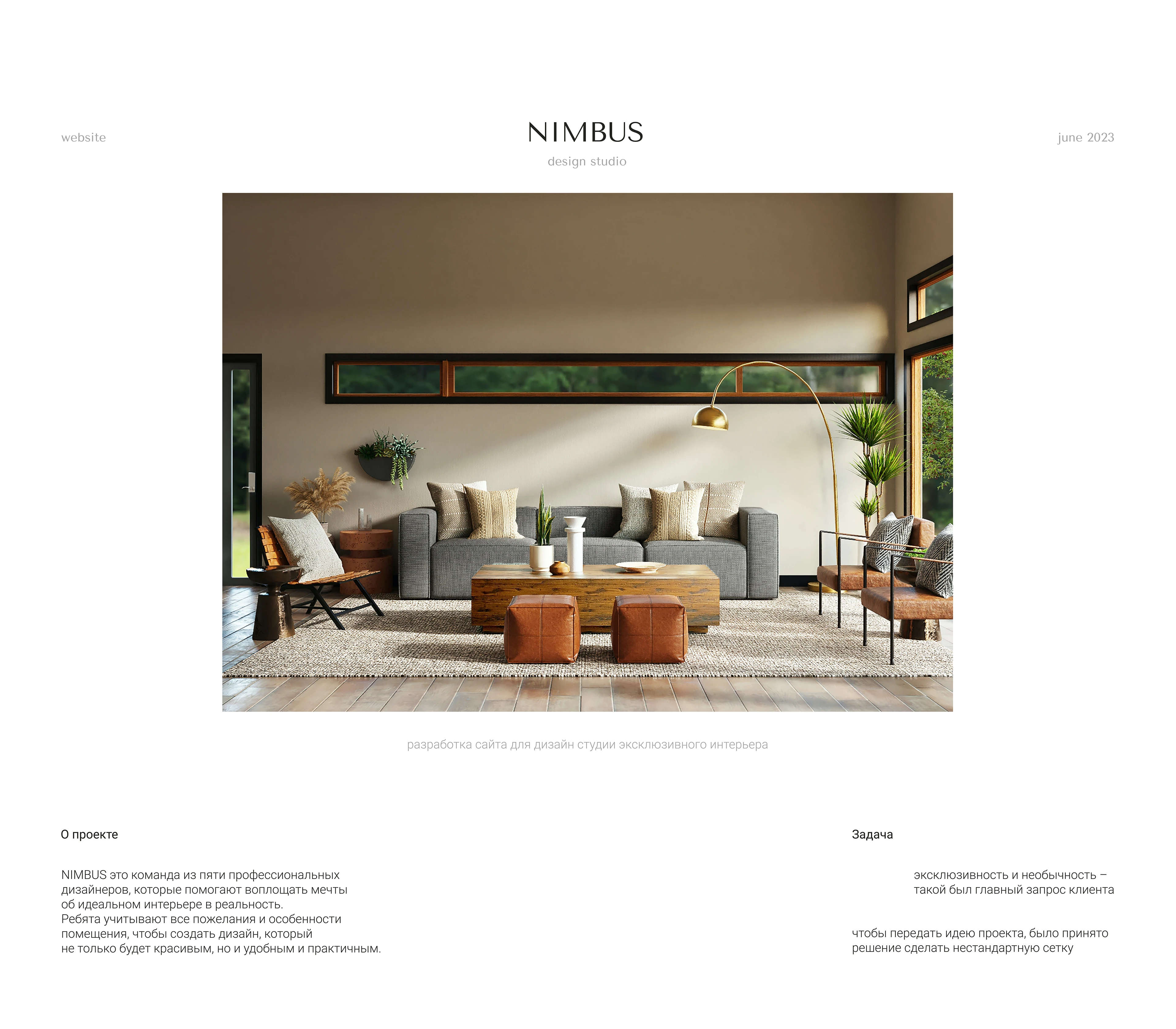 Nimbus | design studio website — Изображение №1 — Интерфейсы на Dprofile