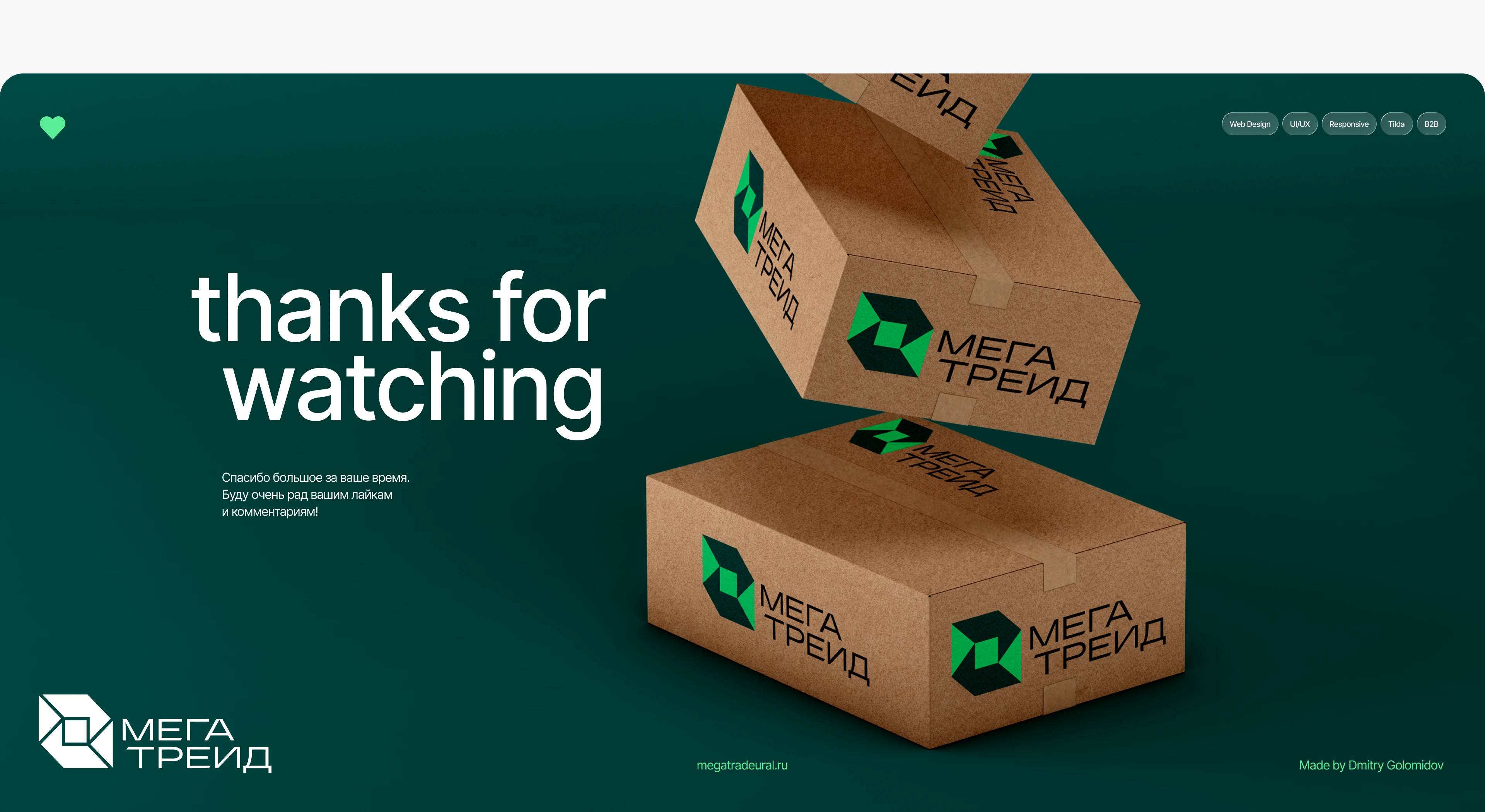 MegatradeUral | Corporate Website — Изображение №6 — Интерфейсы на Dprofile