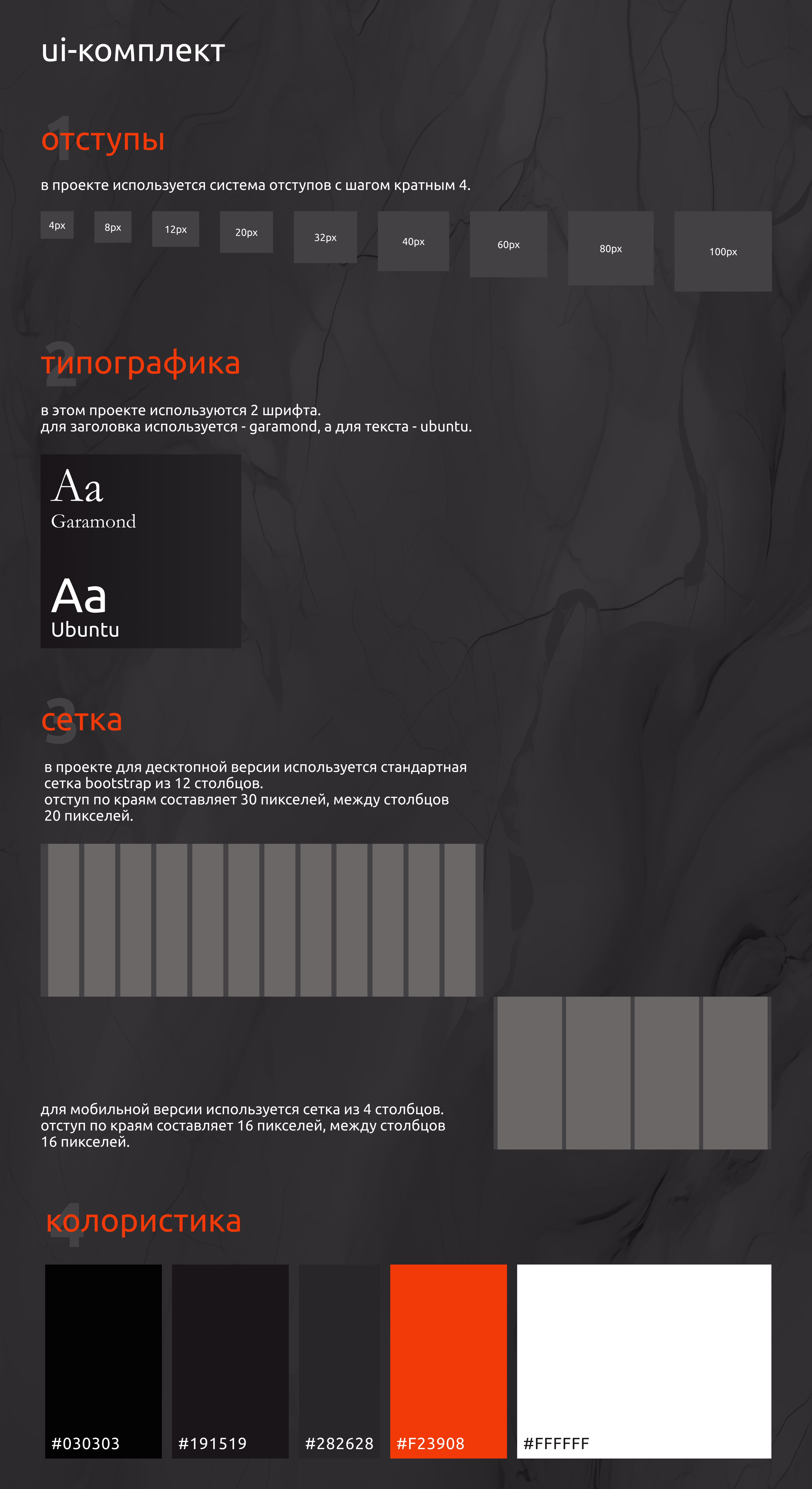 Лендинг для компании по продаже морских деликатесов — Изображение №4 — Интерфейсы, Брендинг на Dprofile
