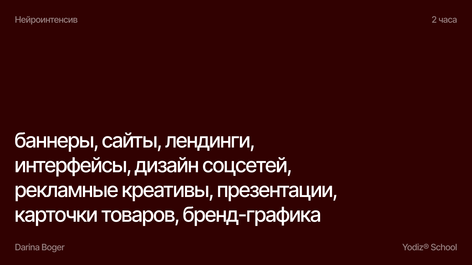 Yodiz® x Zubkov — Изображение №4 — Интерфейсы, Графика на Dprofile
