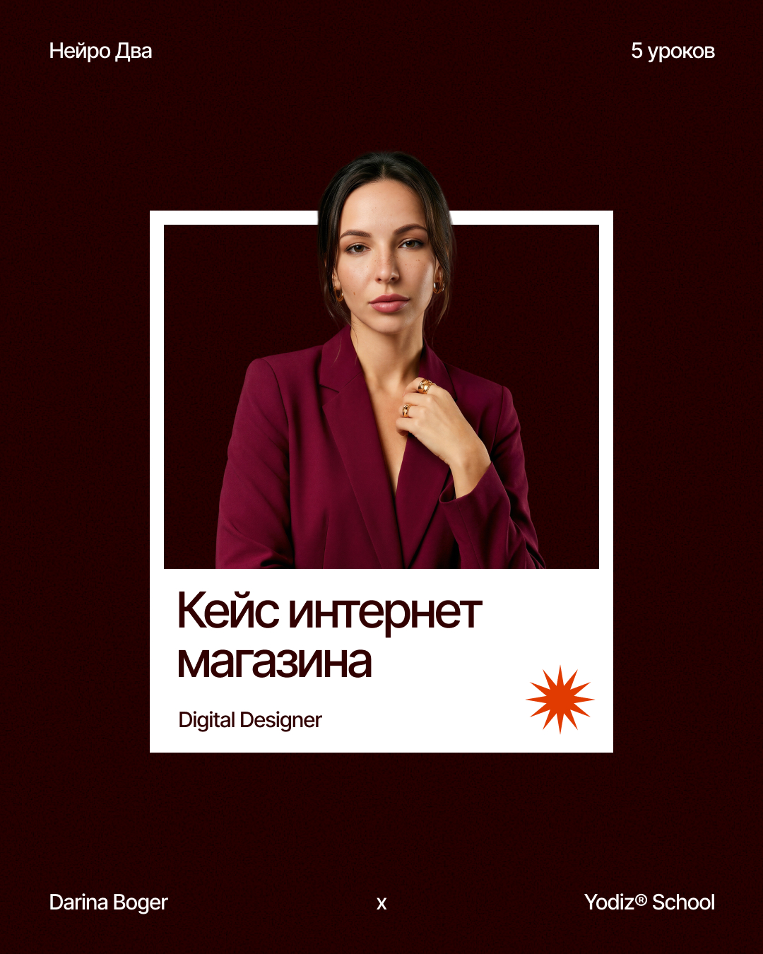 Yodiz® x Zubkov — Изображение №15 — Интерфейсы, Графика на Dprofile