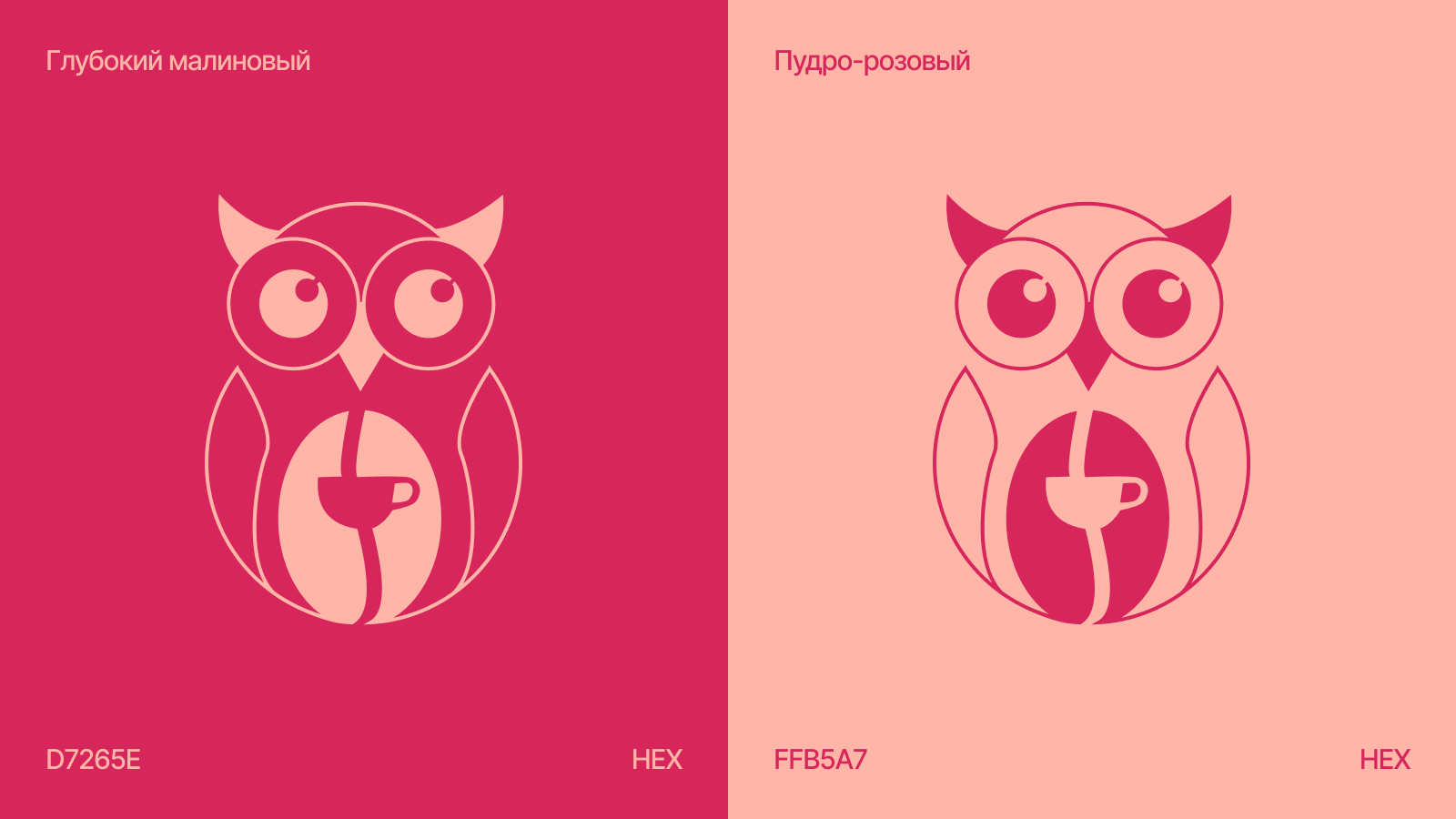 Айдентика кофейни EMBER CUP — Изображение №4 — Брендинг на Dprofile