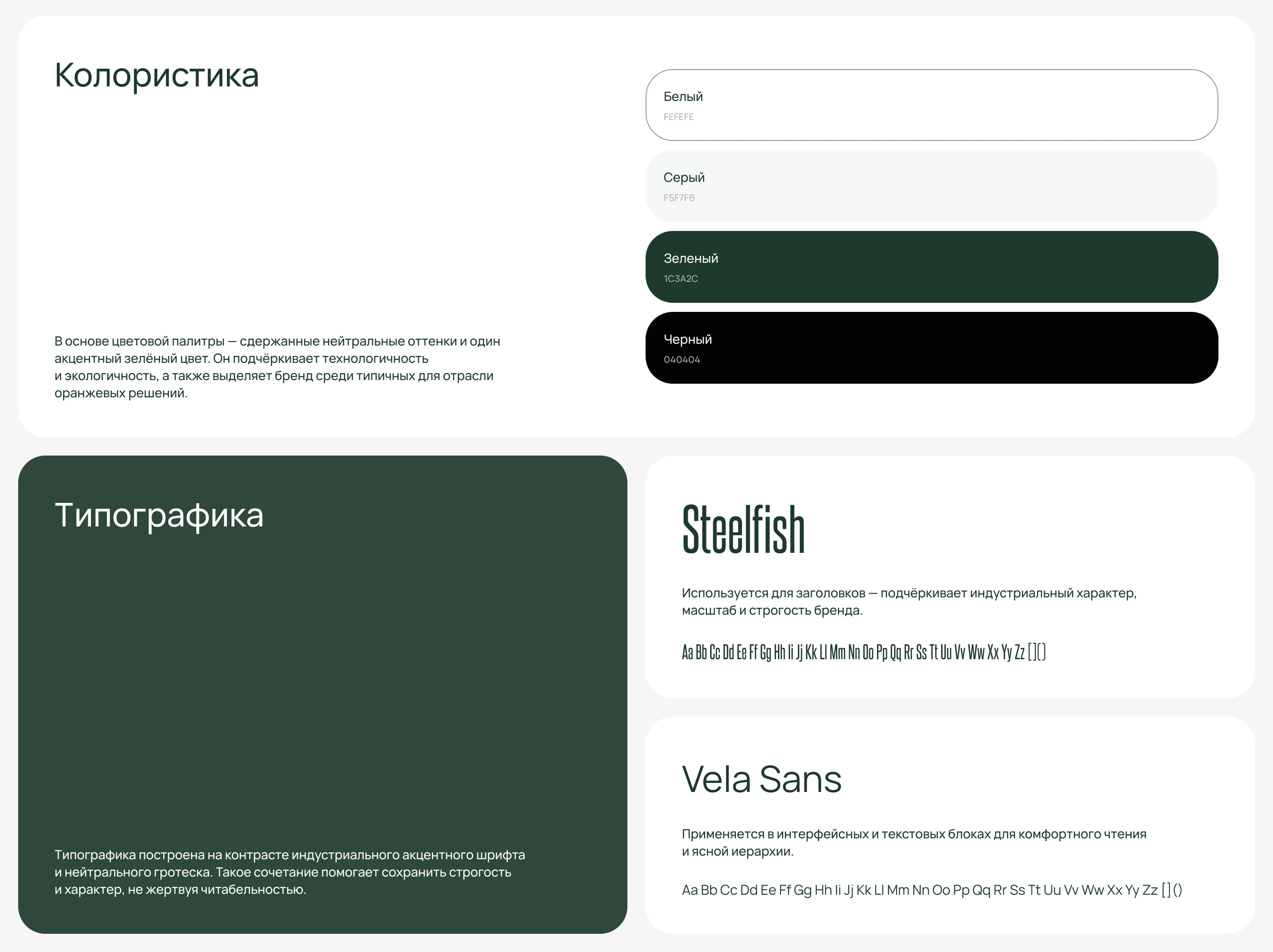 «СТРОЙПРОЕКТ» — корпоративный сайт инженерной компании — Изображение №6 — Интерфейсы на Dprofile