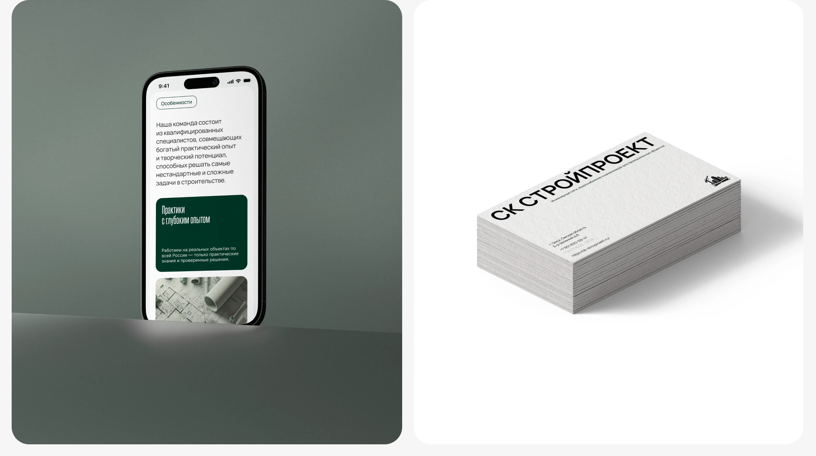 «СТРОЙПРОЕКТ» — корпоративный сайт инженерной компании — Изображение №8 — Интерфейсы на Dprofile