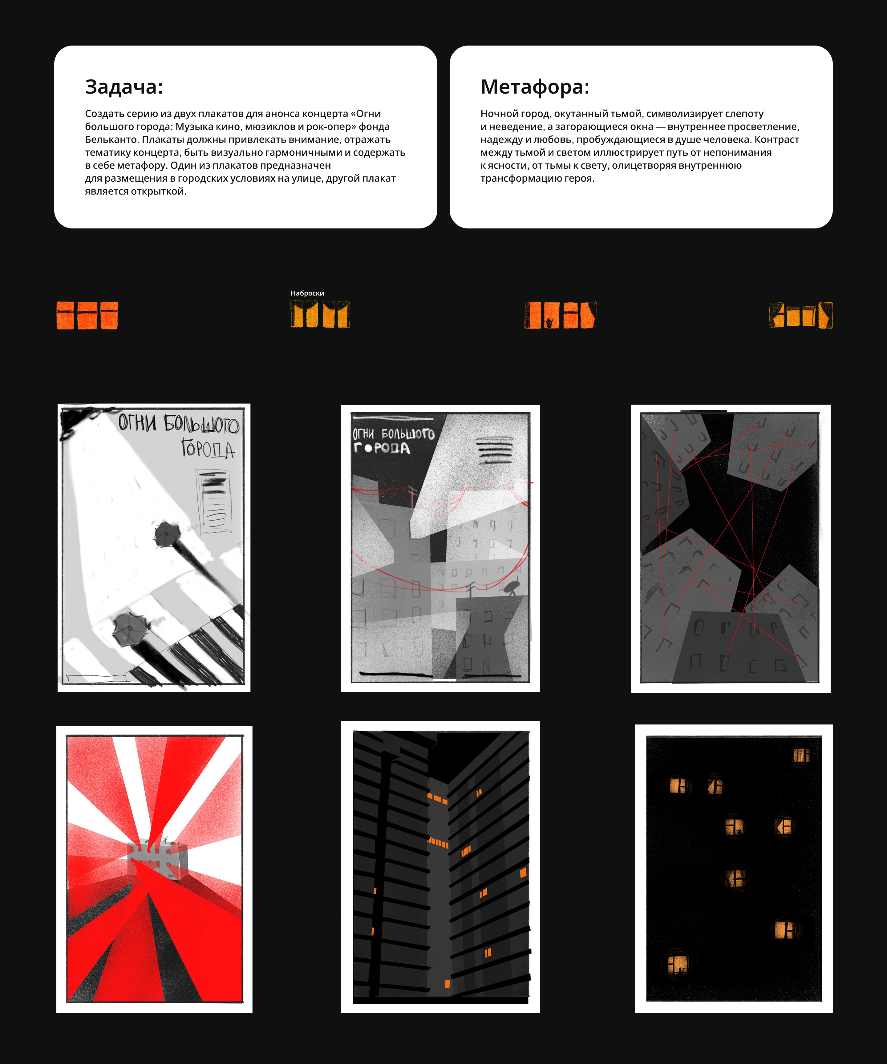 Огни большого города — Изображение №2 — Графика, Маркетинг на Dprofile