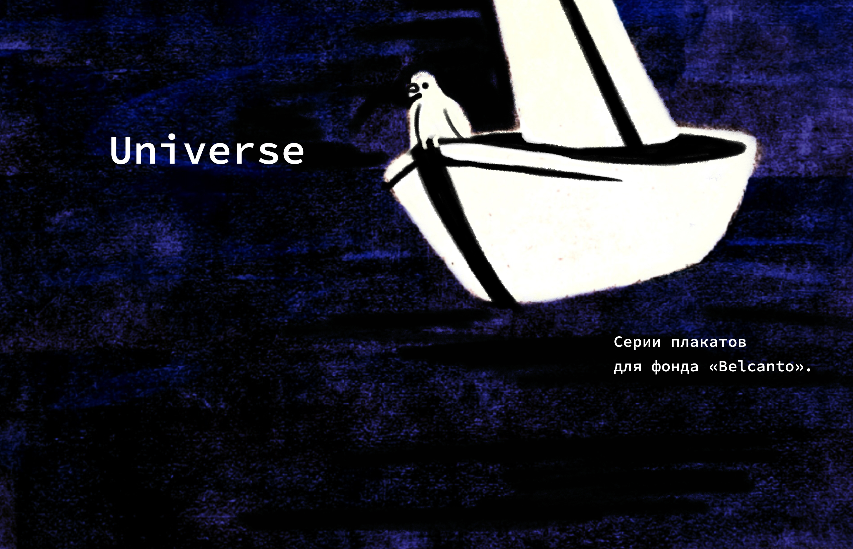 Universe. — Изображение №1 — Графика, Маркетинг на Dprofile
