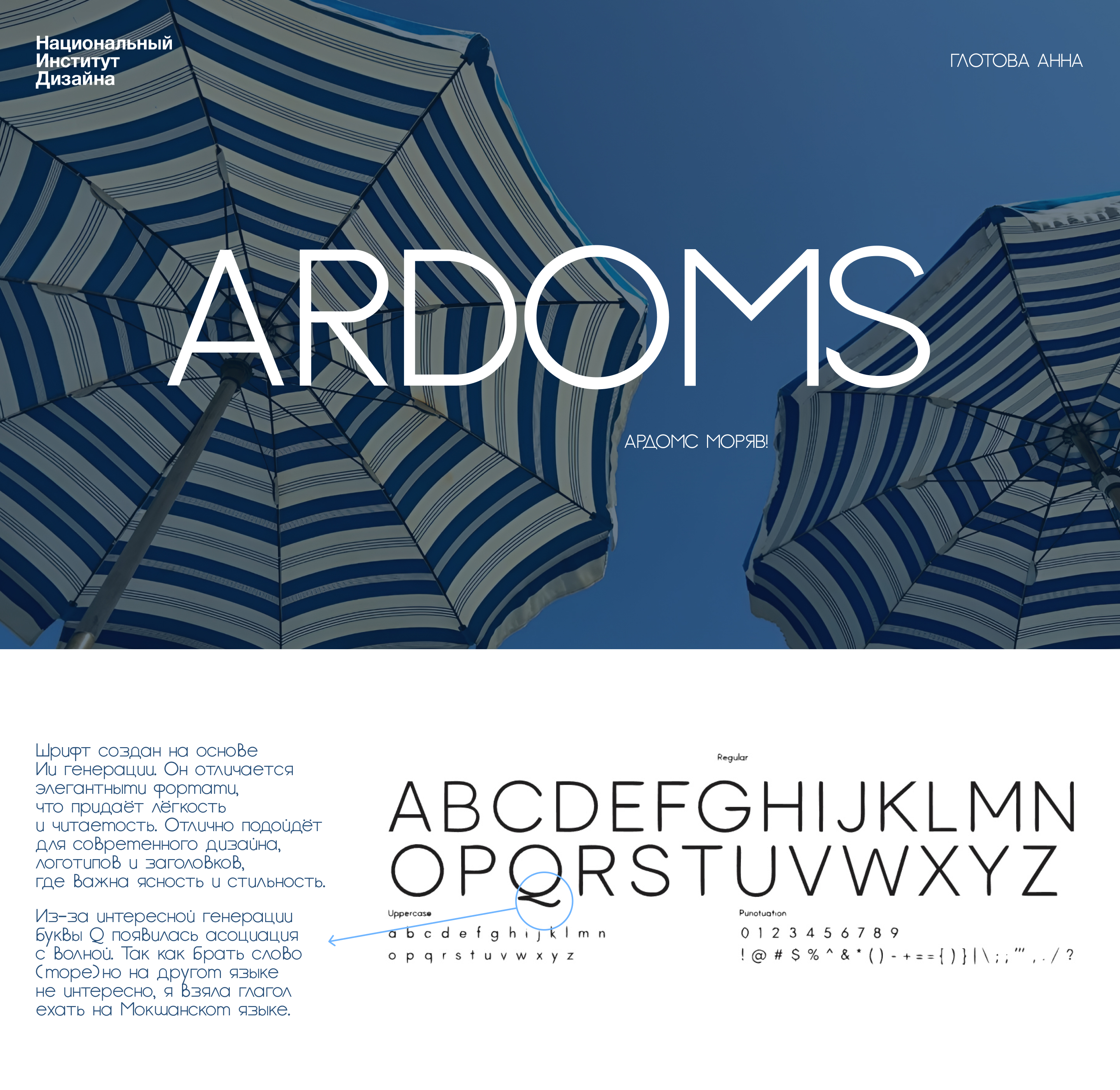 Шрифт "ARDOMS" — Изображение №1 — Графика на Dprofile