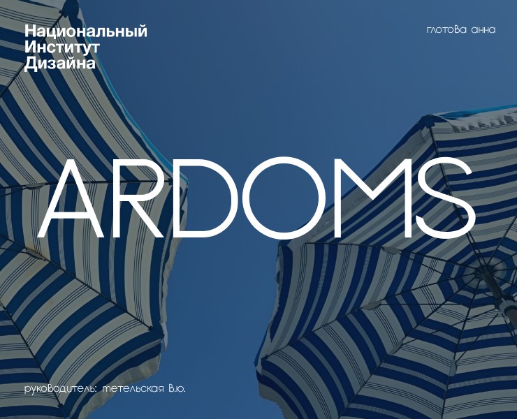 Шрифт "ARDOMS" — Графика на Dprofile