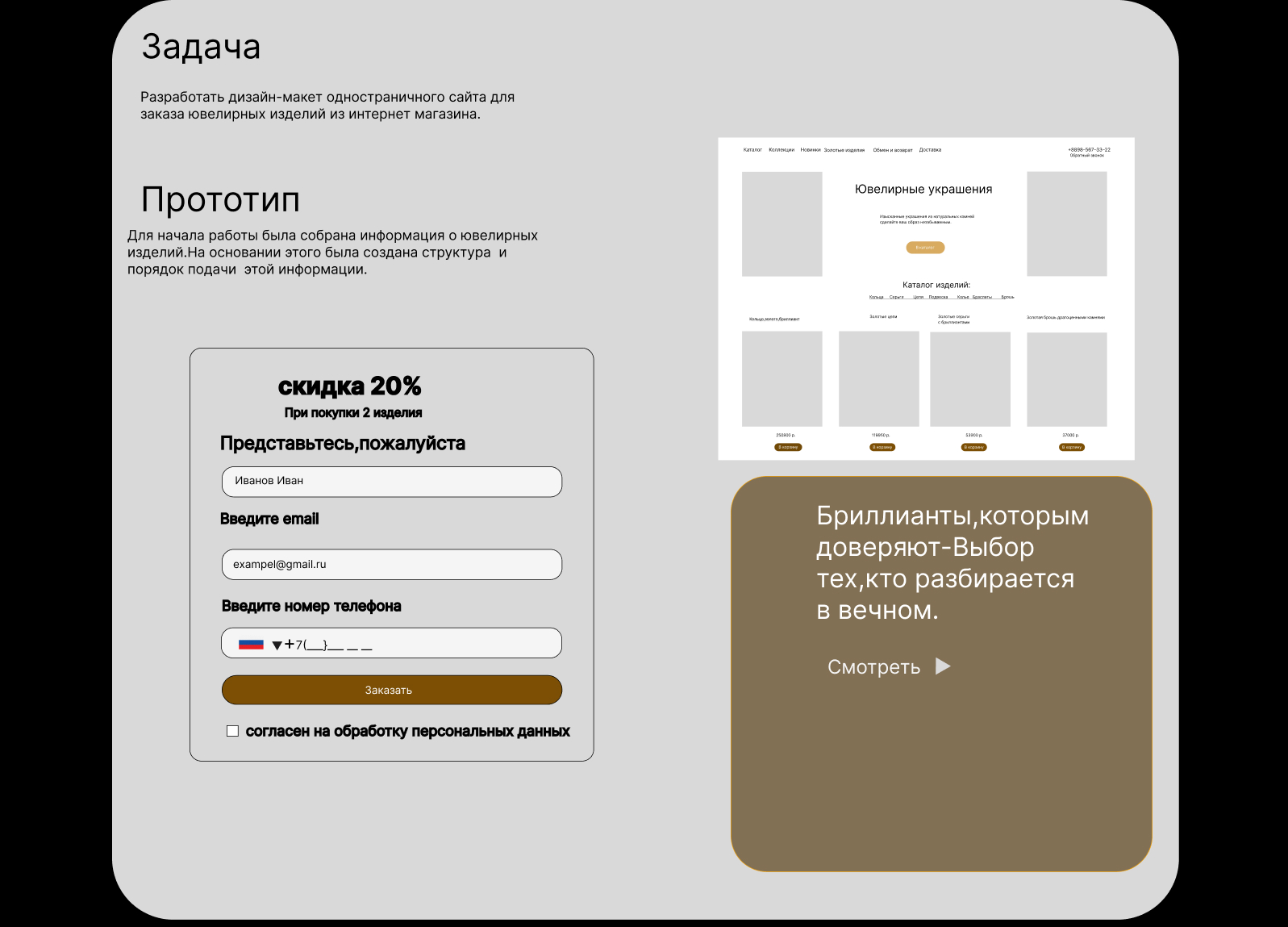 Ювелирные украшения, интернет магазин — Изображение №2 — Интерфейсы на Dprofile