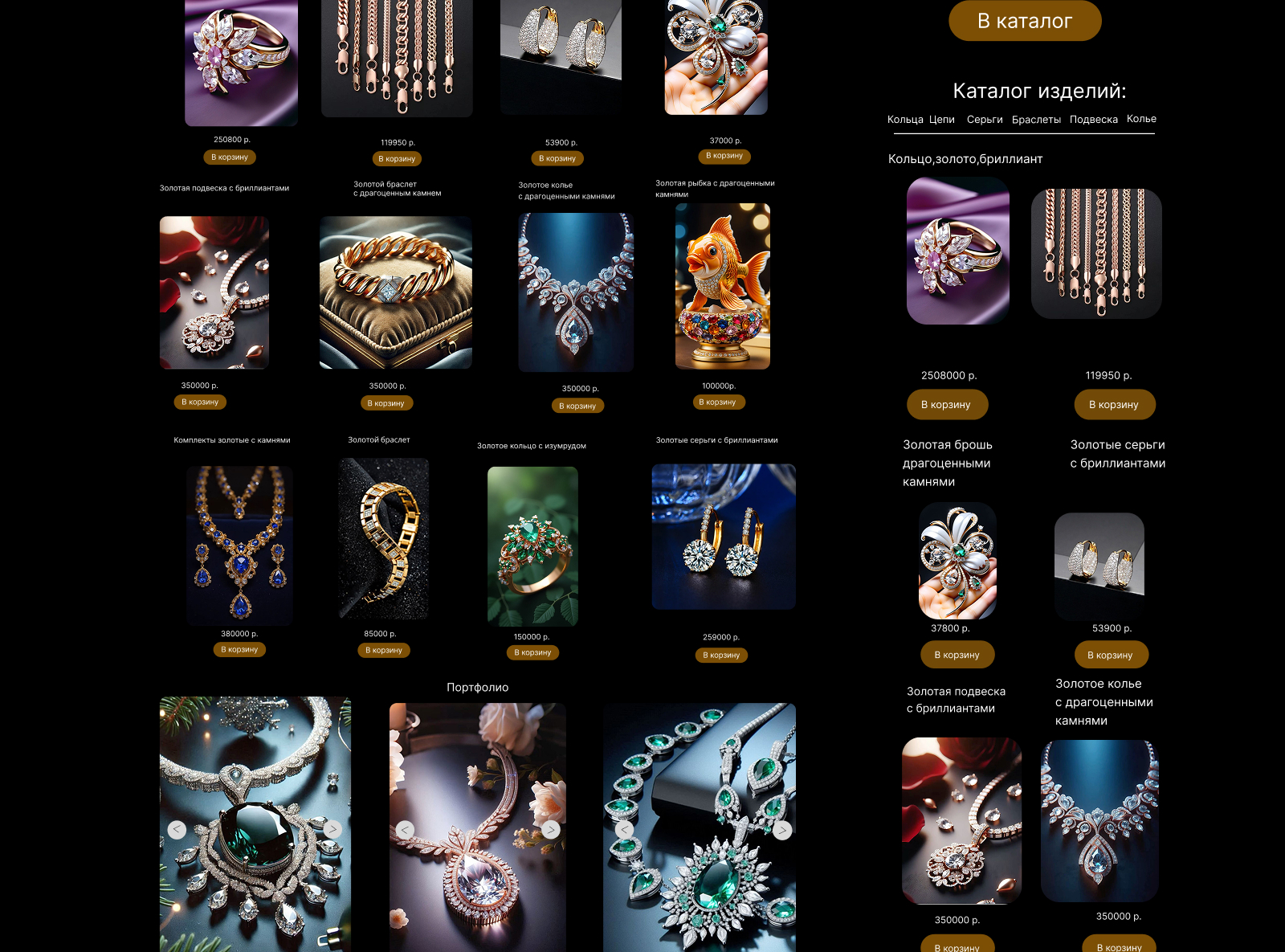 Ювелирные украшения, интернет магазин — Изображение №7 — Интерфейсы на Dprofile