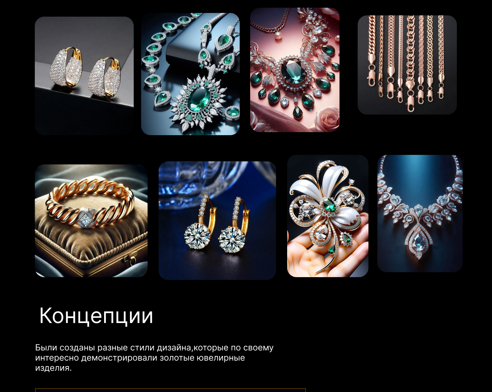 Ювелирные украшения, интернет магазин — Изображение №4 — Интерфейсы на Dprofile