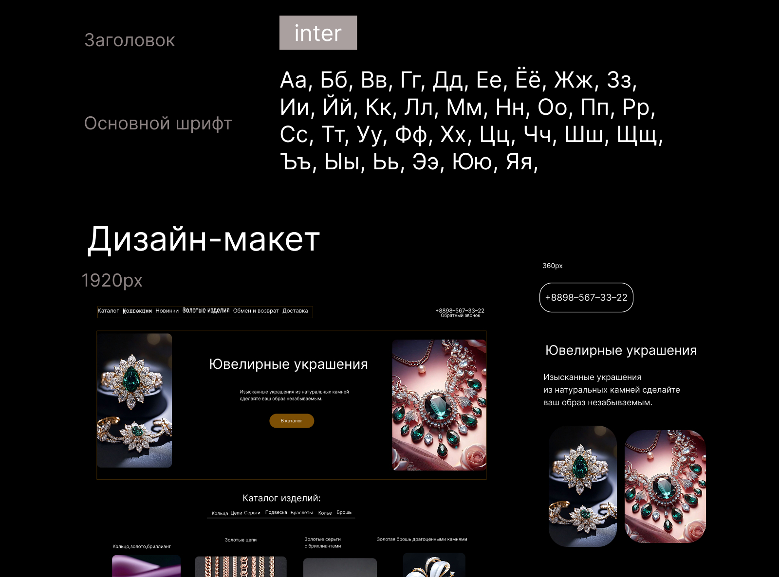 Ювелирные украшения, интернет магазин — Изображение №6 — Интерфейсы на Dprofile