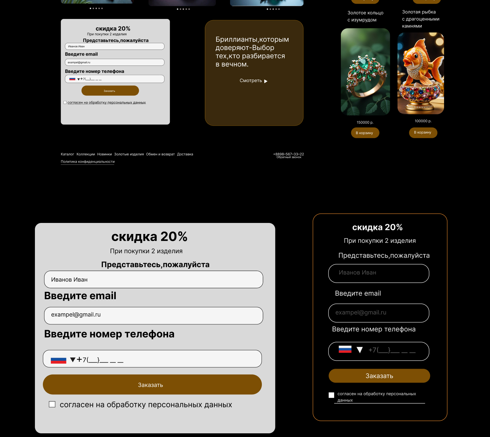 Ювелирные украшения, интернет магазин — Изображение №8 — Интерфейсы на Dprofile