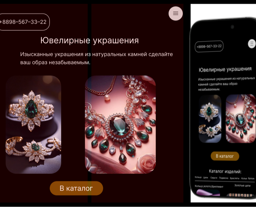 Ювелирные украшения, интернет магазин — Интерфейсы на Dprofile