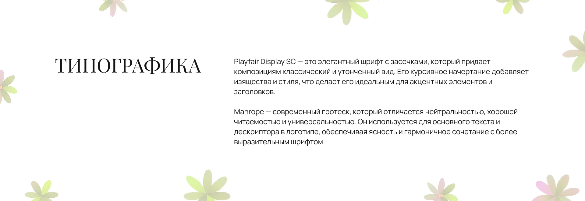 айдентика — Изображение №5 — Брендинг на Dprofile