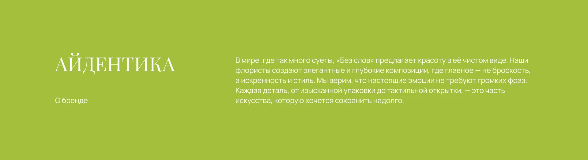 айдентика — Изображение №2 — Брендинг на Dprofile