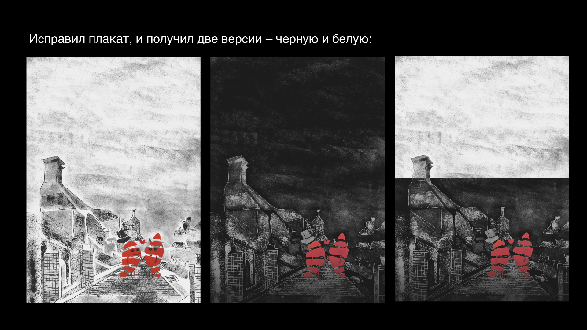 Графическая афиша для фонда «Belcanto» — Изображение №11 — Графика на Dprofile