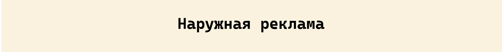 Кинетическая айдентика для бренда "Новая Деревня" — Изображение №4 — Интерфейсы, Брендинг на Dprofile