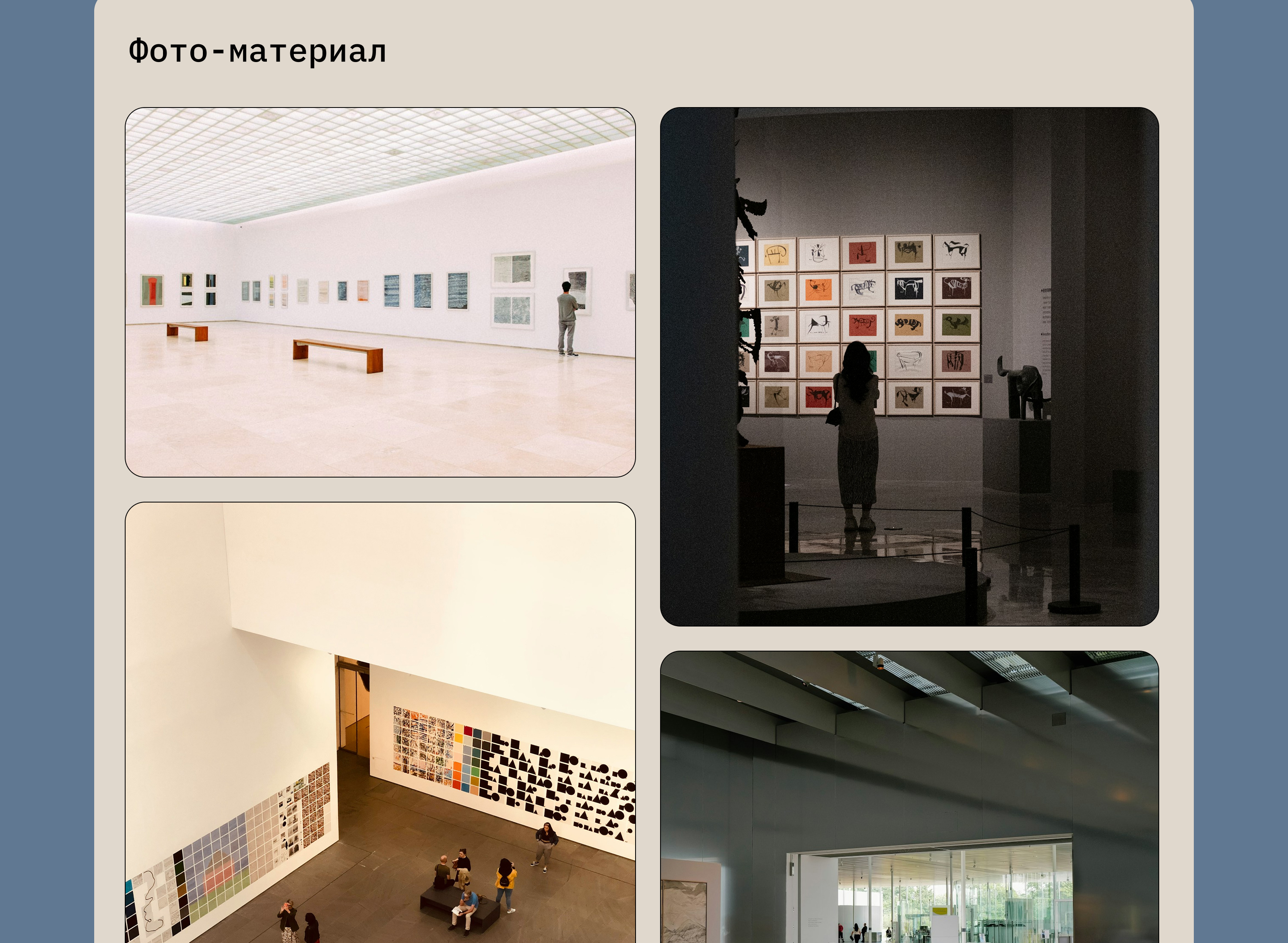 Центр современного искусства — Изображение №4 — Интерфейсы на Dprofile