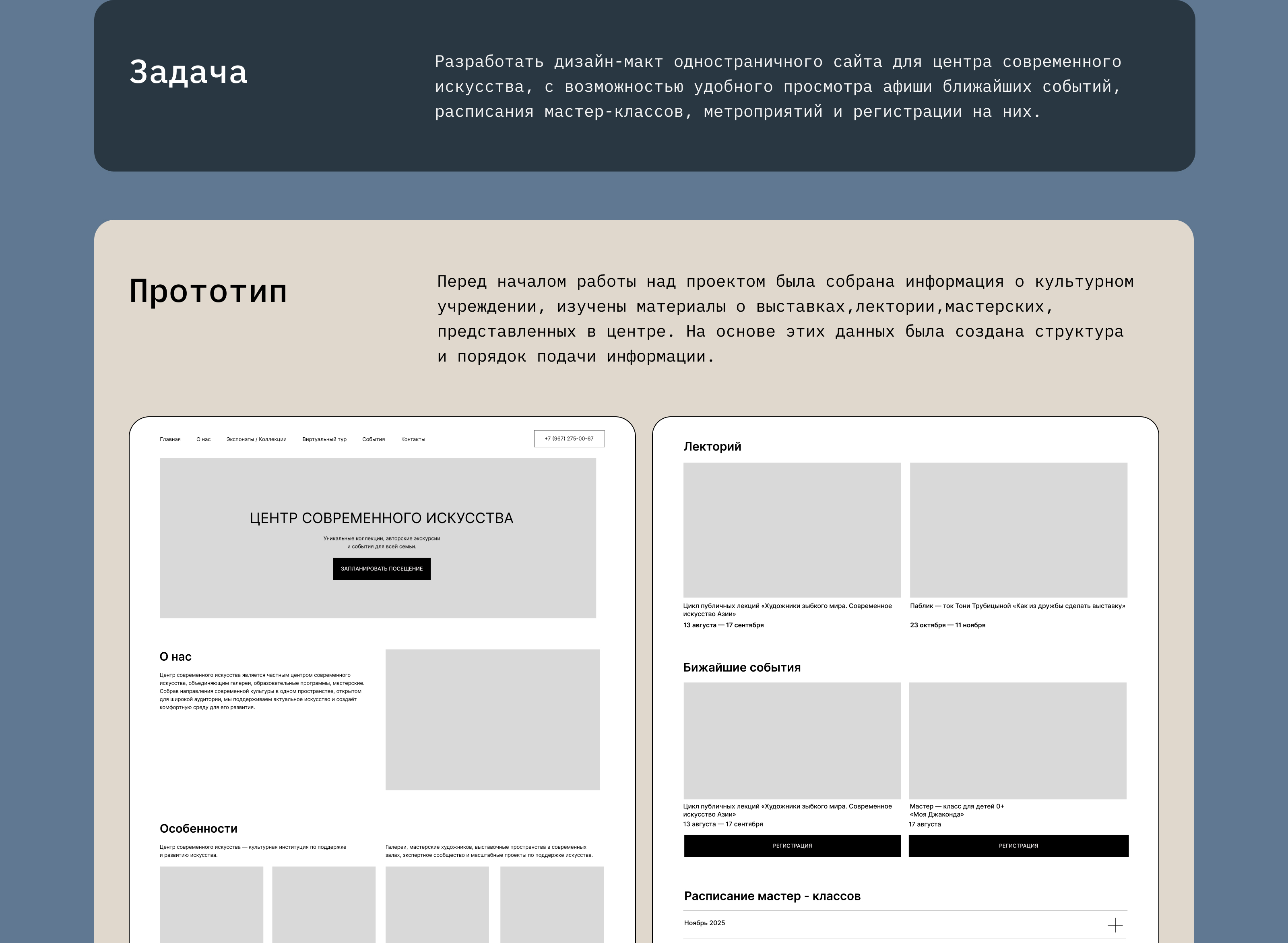 Центр современного искусства — Изображение №2 — Интерфейсы на Dprofile
