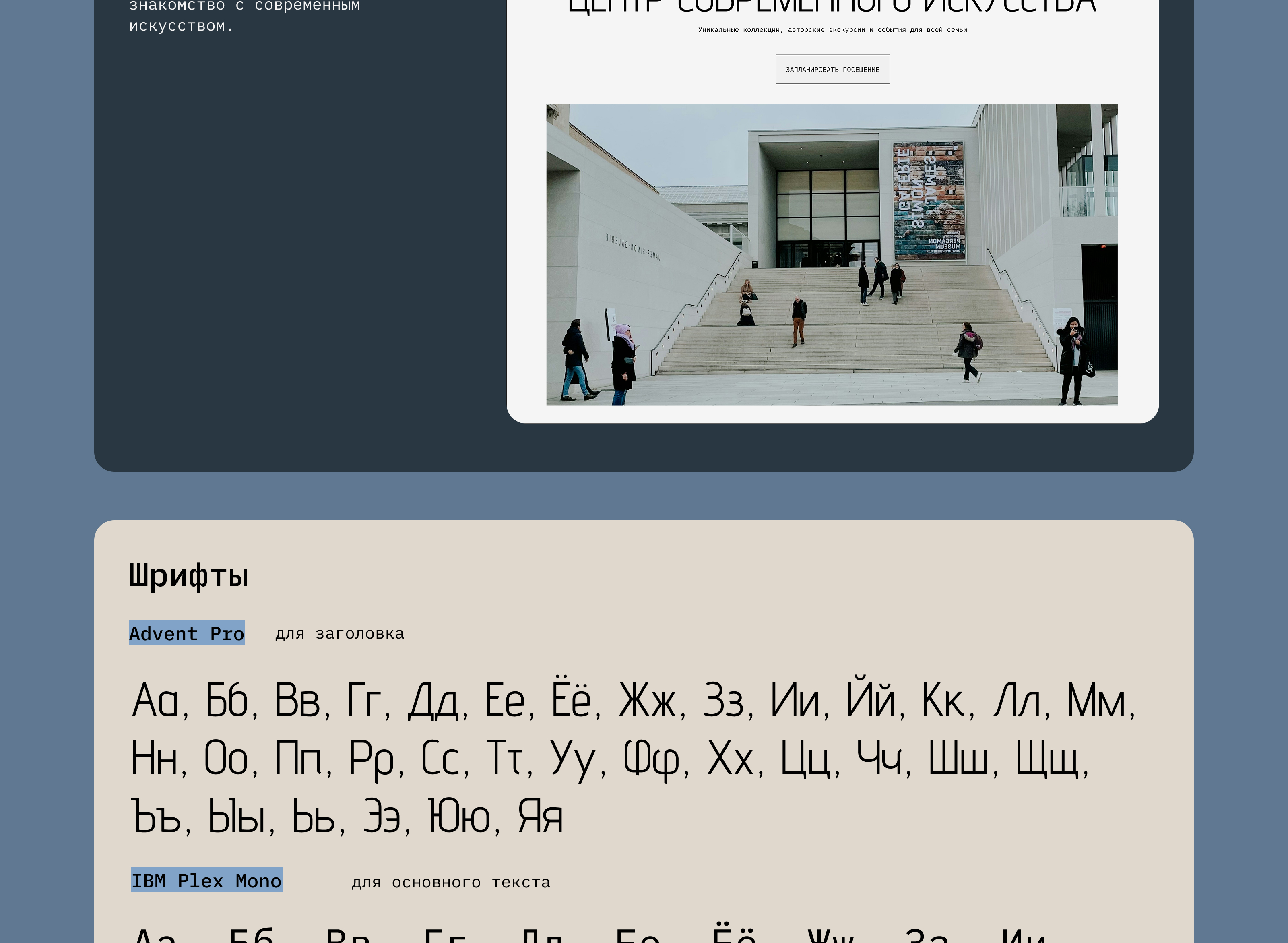 Центр современного искусства — Изображение №6 — Интерфейсы на Dprofile