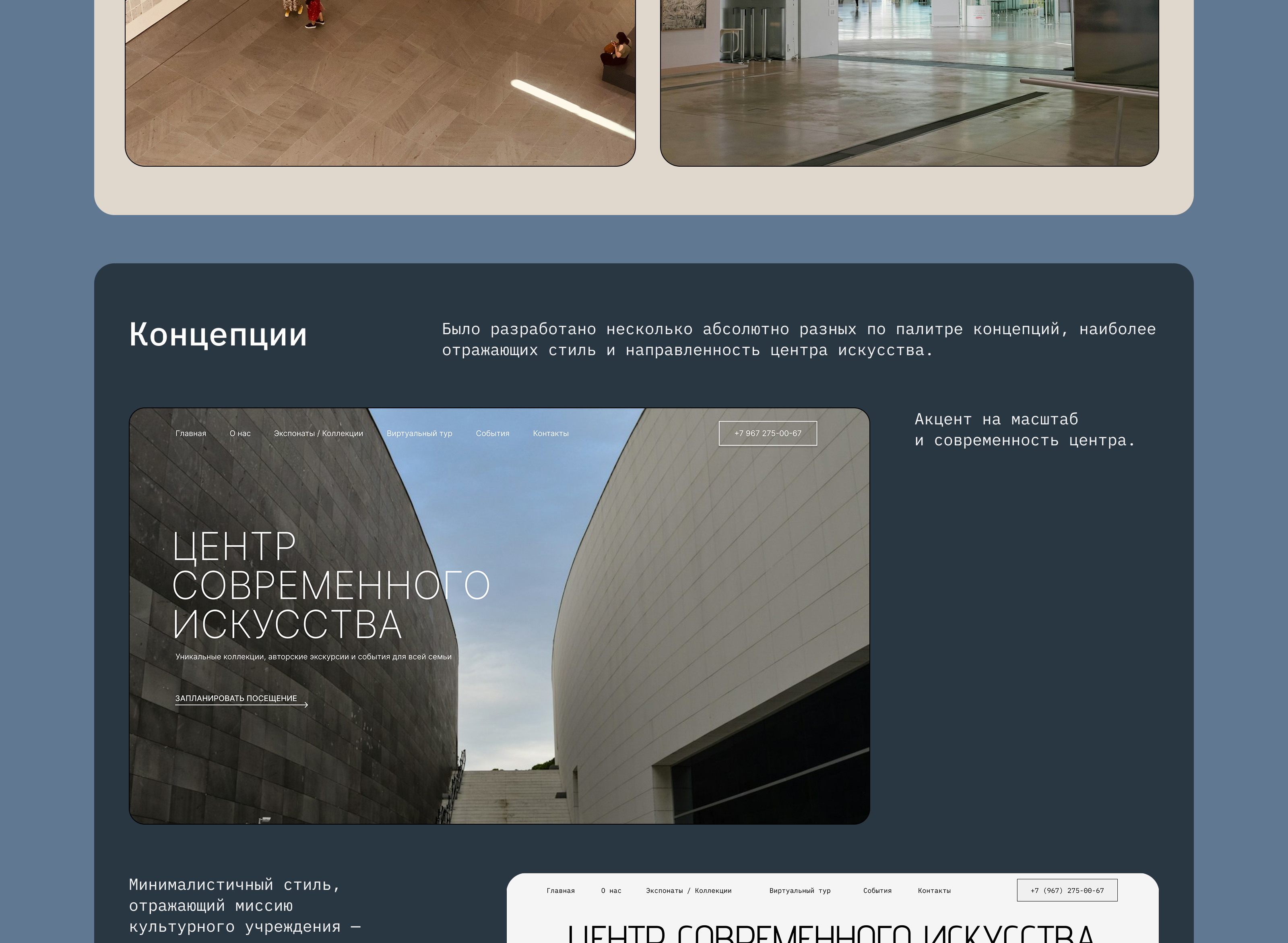 Центр современного искусства — Изображение №5 — Интерфейсы на Dprofile