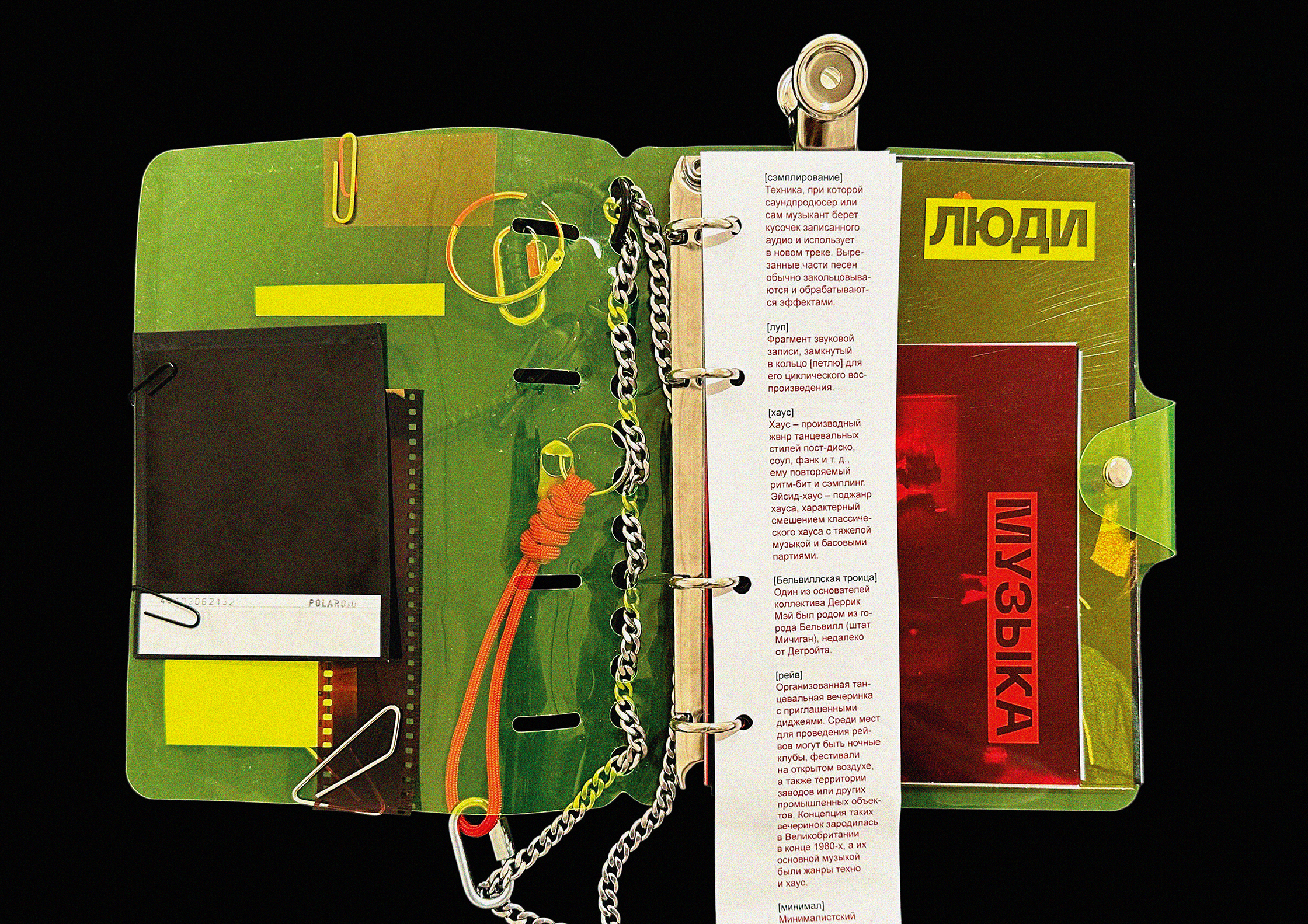 Editorial design | book | techno raves in Germany — Изображение №15 — Брендинг, Графика на Dprofile