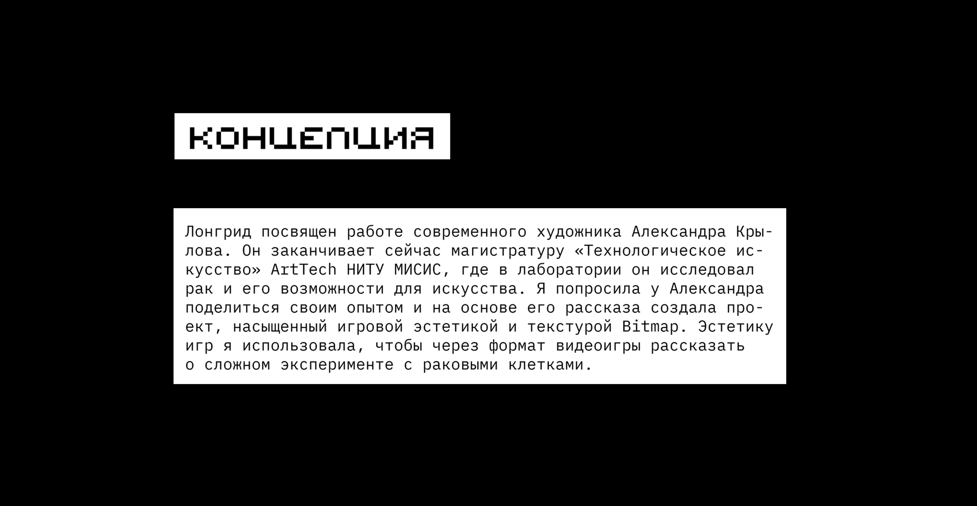 Web design | site | nekoark.exe — Изображение №1 — Интерфейсы, Брендинг на Dprofile