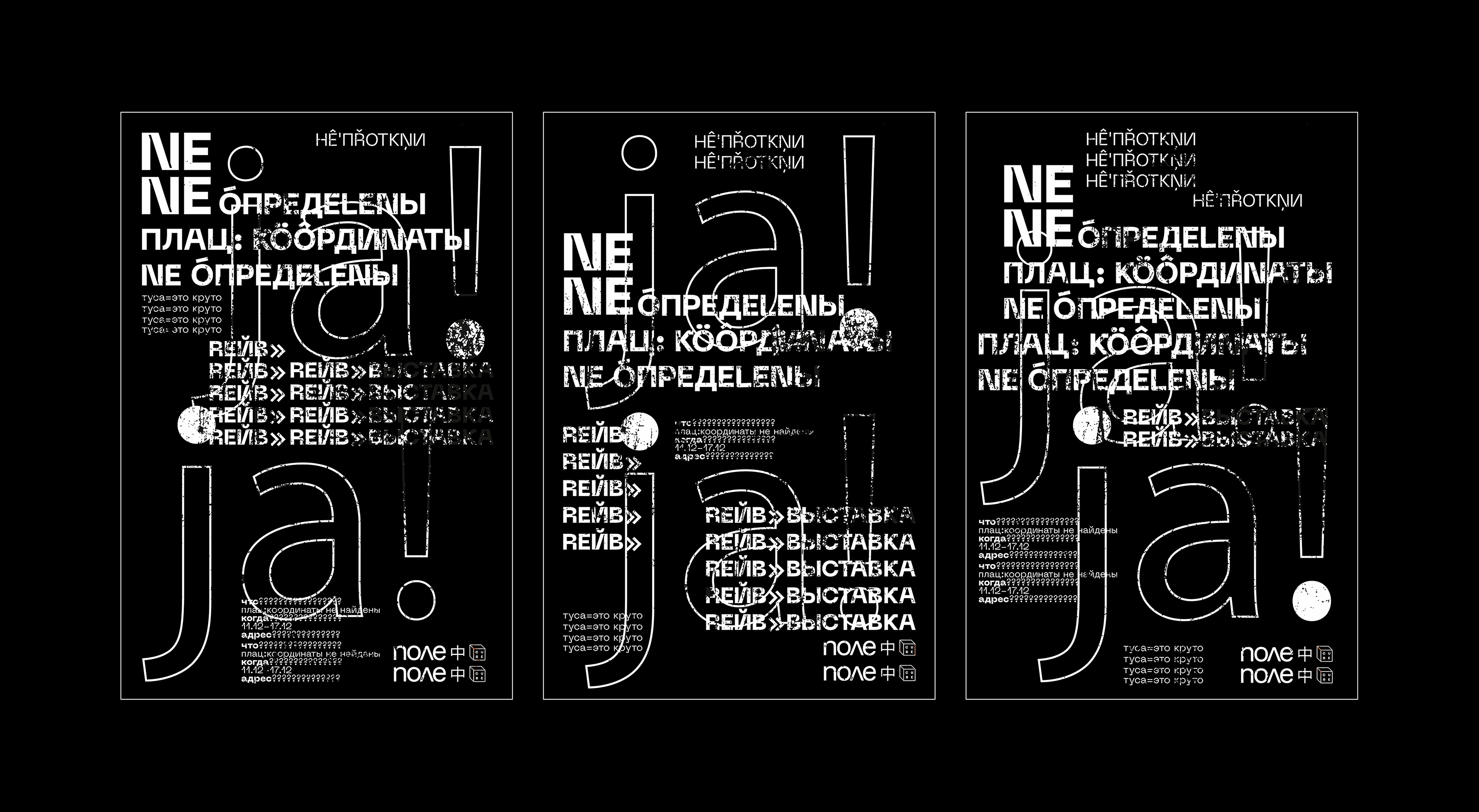 Posters | exhibition in Germany | art — Изображение №4 — Брендинг, Графика на Dprofile