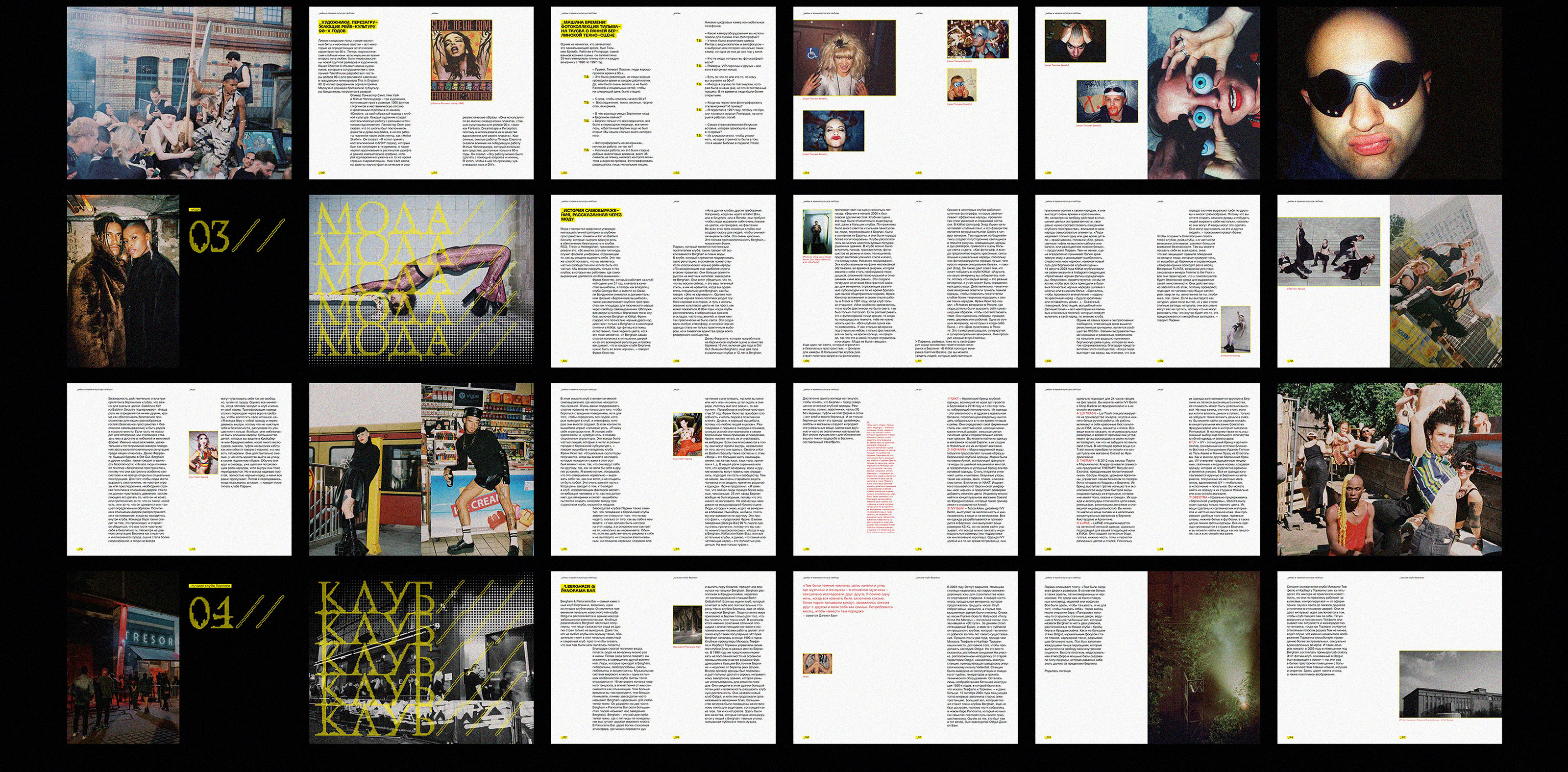 Editorial design | book | techno raves in Germany — Изображение №12 — Брендинг, Графика на Dprofile