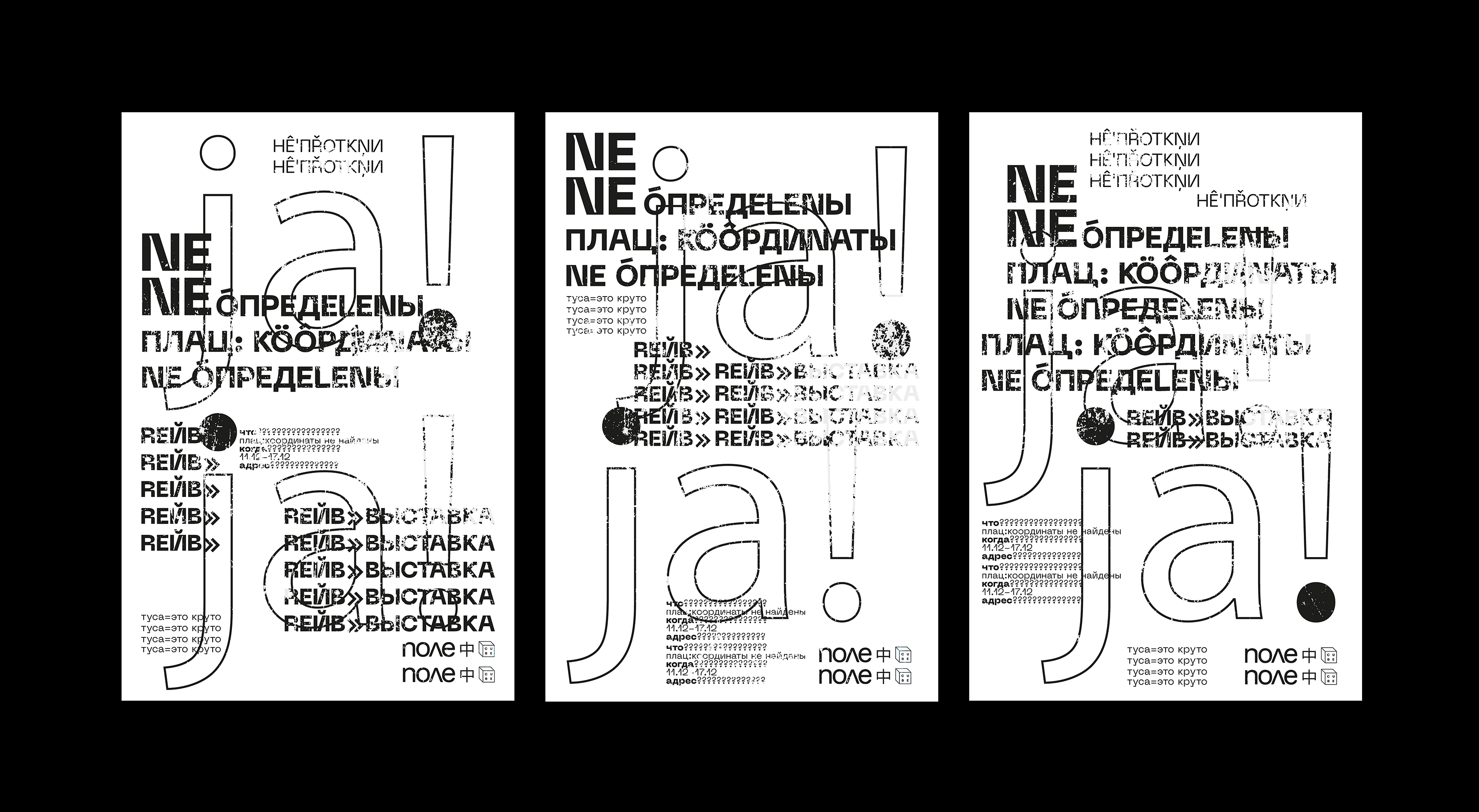 Posters | exhibition in Germany | art — Изображение №2 — Брендинг, Графика на Dprofile