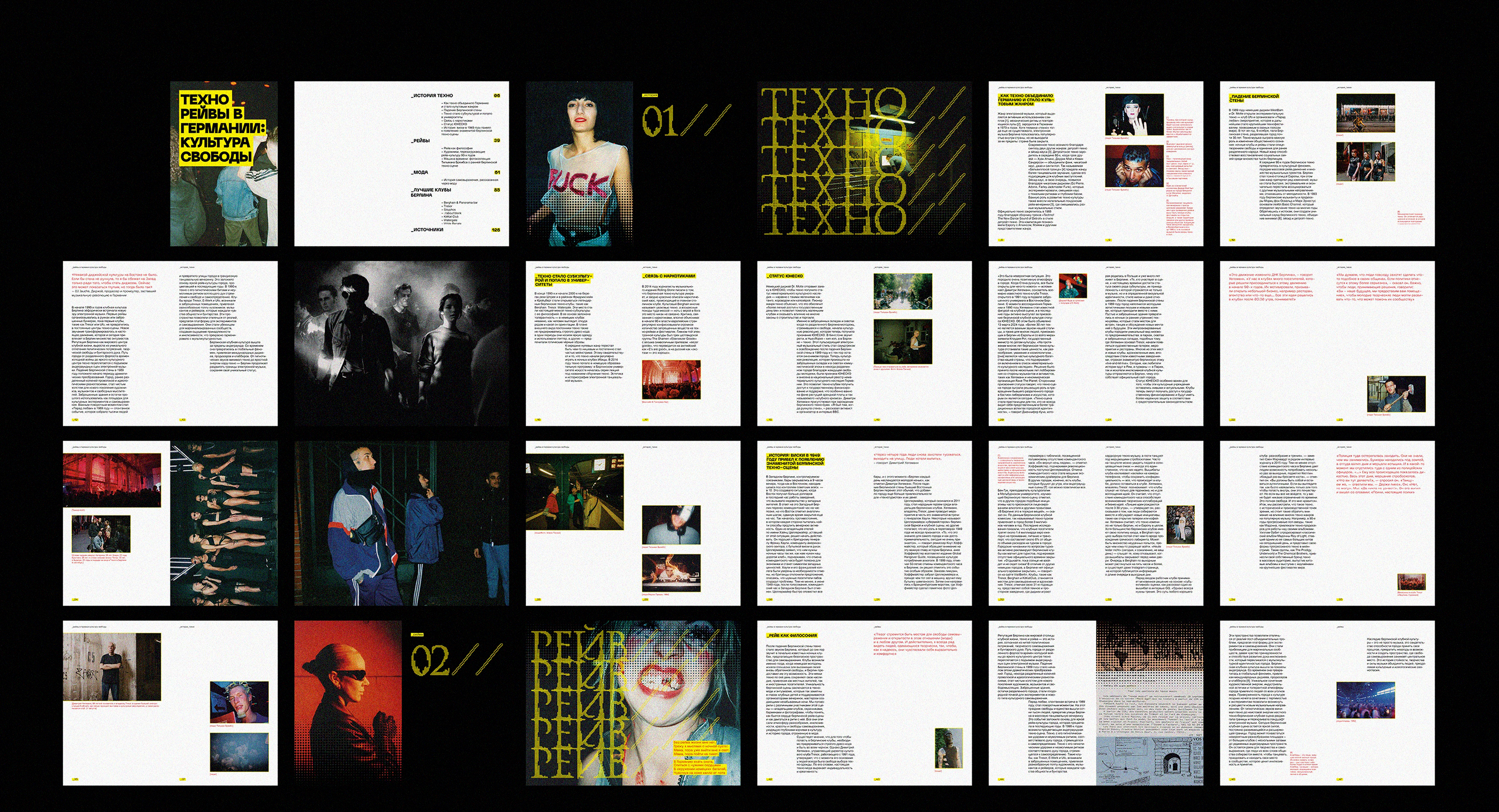 Editorial design | book | techno raves in Germany — Изображение №11 — Брендинг, Графика на Dprofile