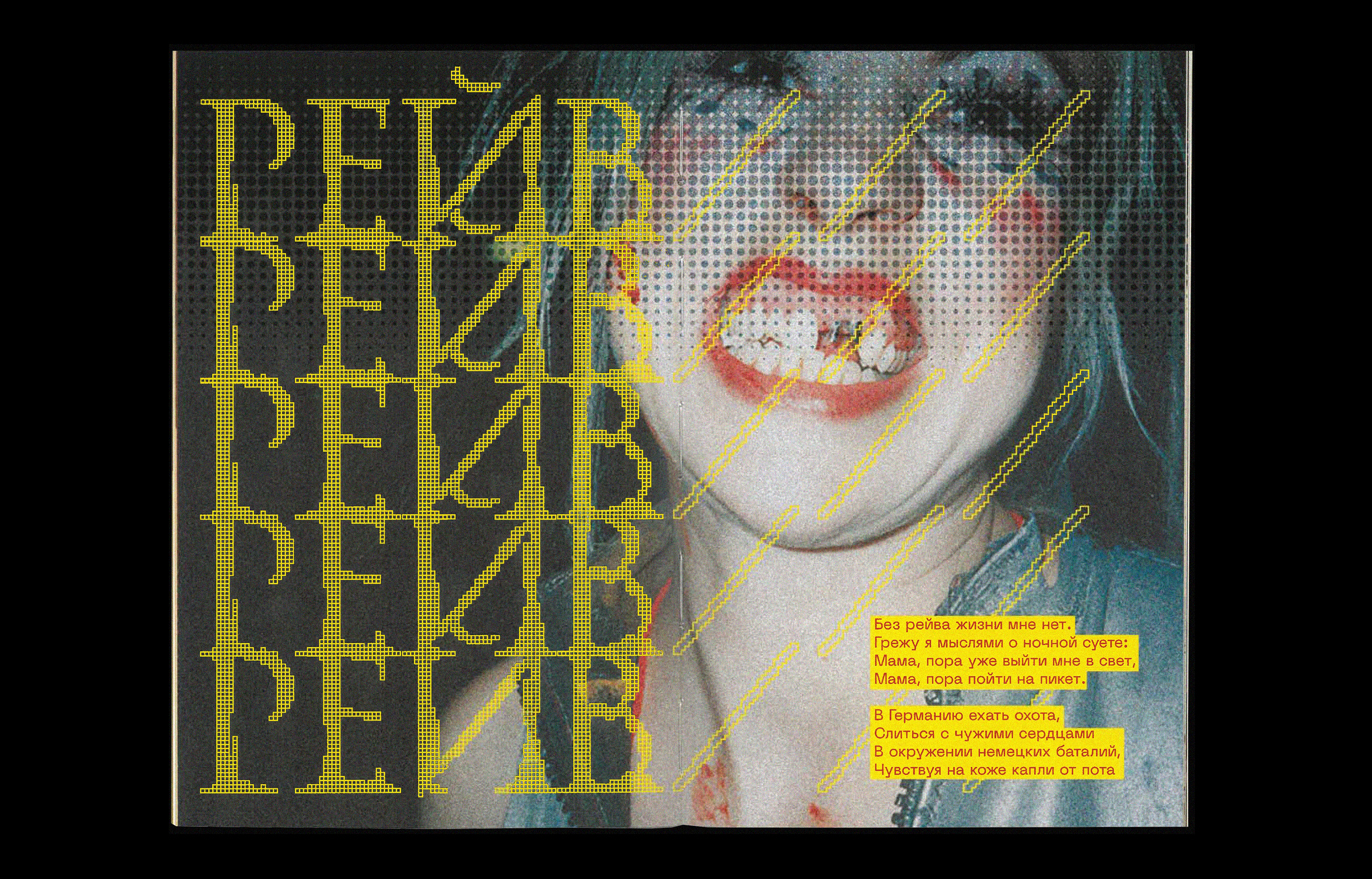Editorial design | book | techno raves in Germany — Изображение №3 — Брендинг, Графика на Dprofile