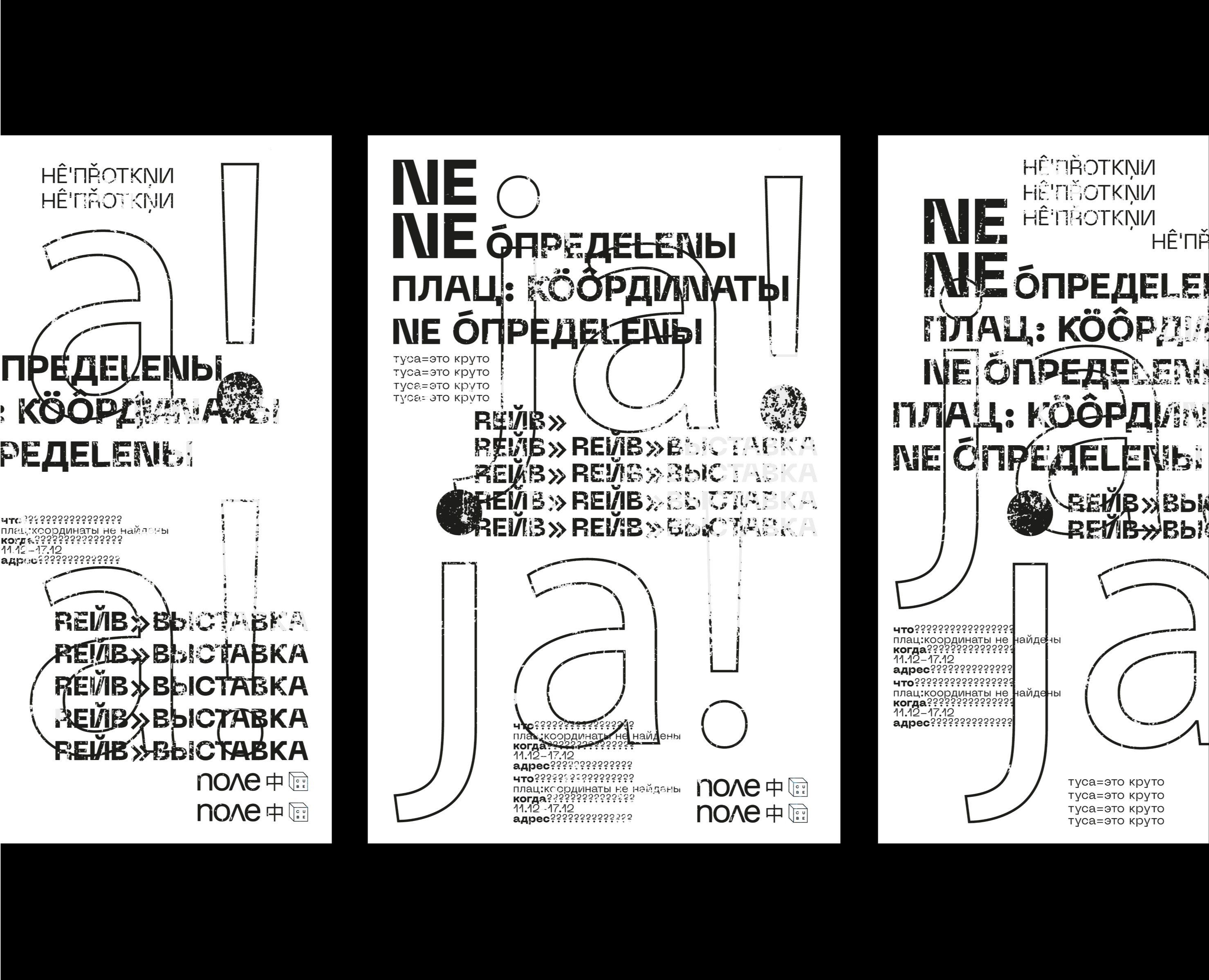 Posters | exhibition in Germany | art на Dprofile