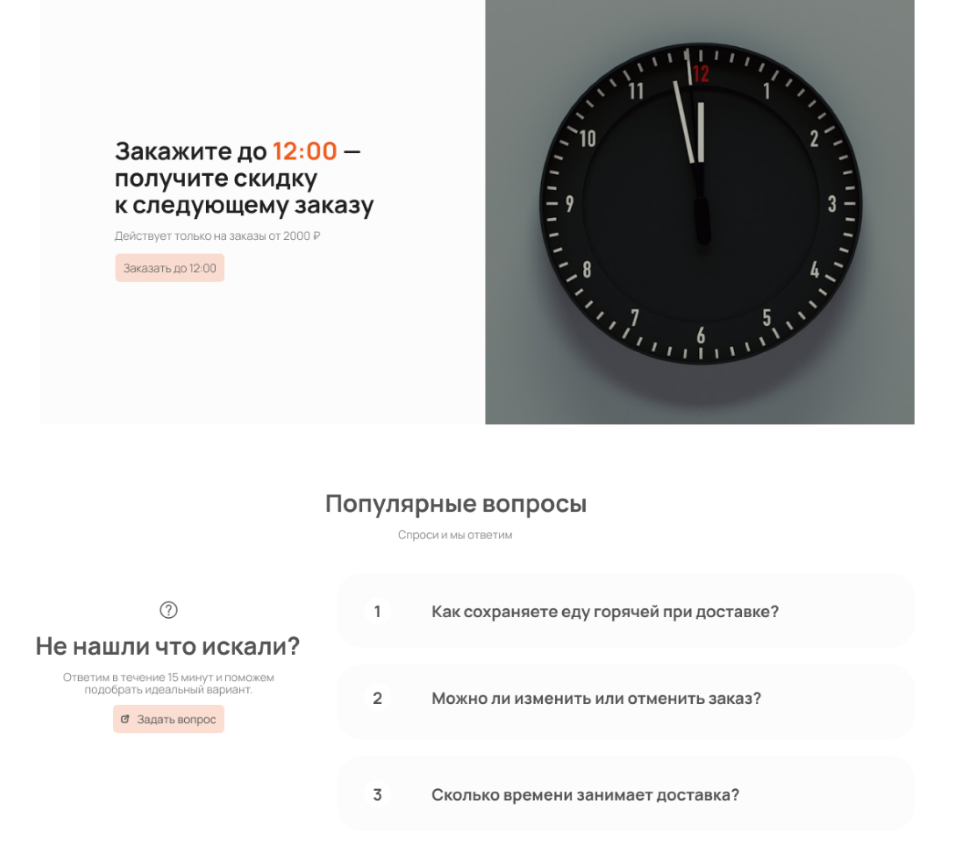 Вкусняшка — Изображение №7 — Интерфейсы на Dprofile
