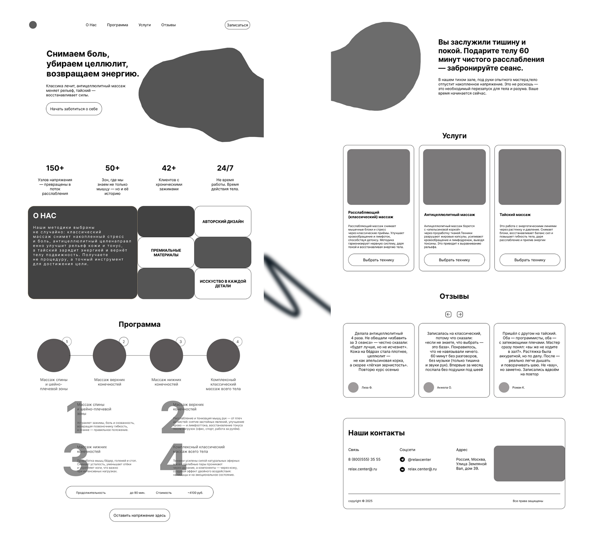 massage salon — Изображение №4 — Интерфейсы на Dprofile