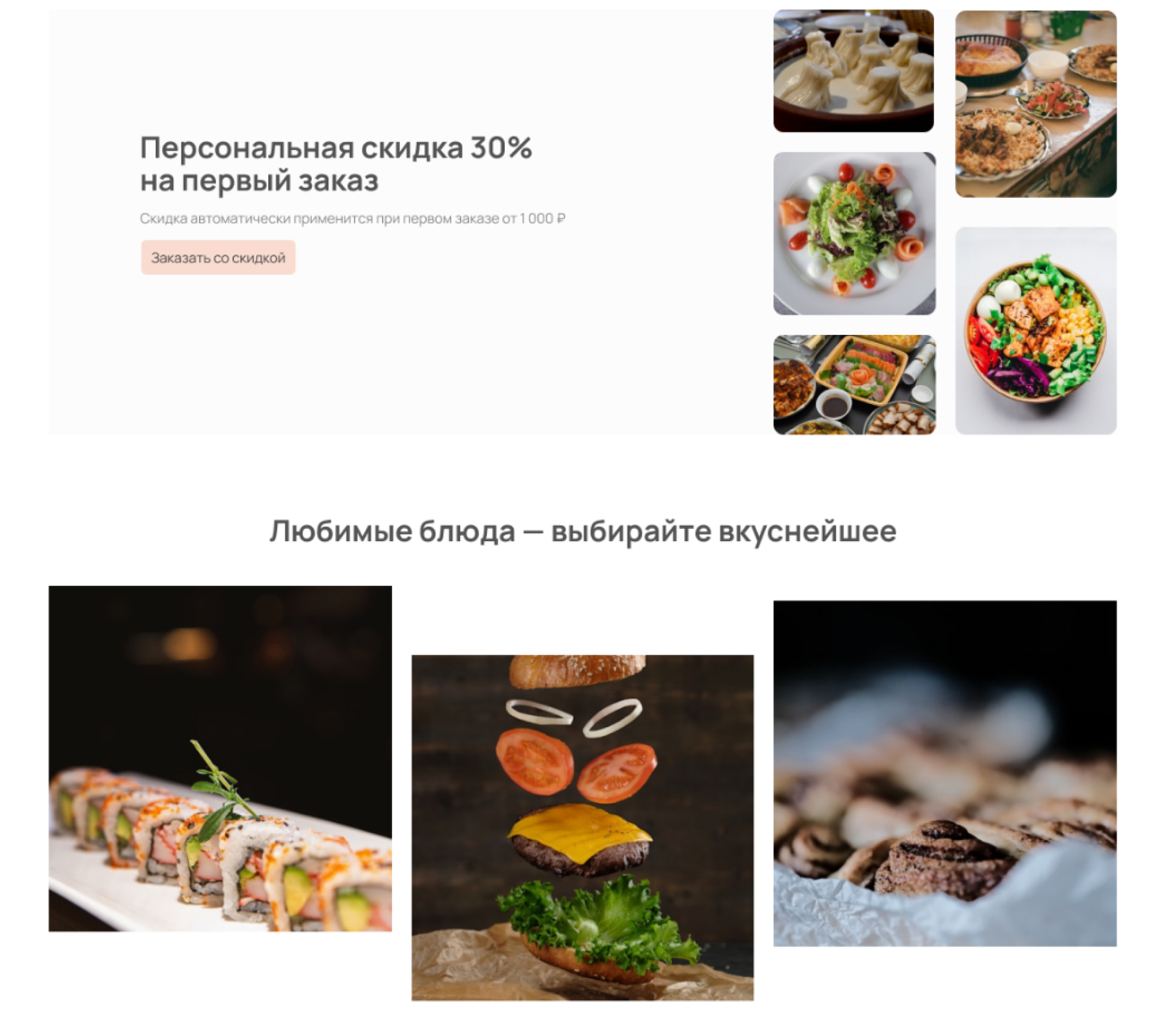 Вкусняшка — Изображение №6 — Интерфейсы на Dprofile