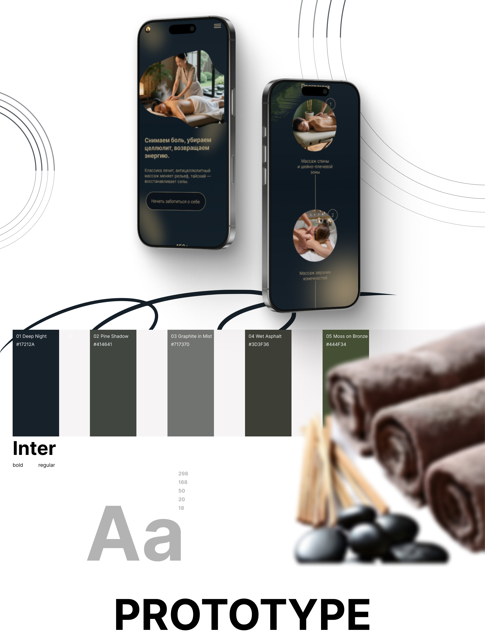 massage salon — Изображение №3 — Интерфейсы на Dprofile