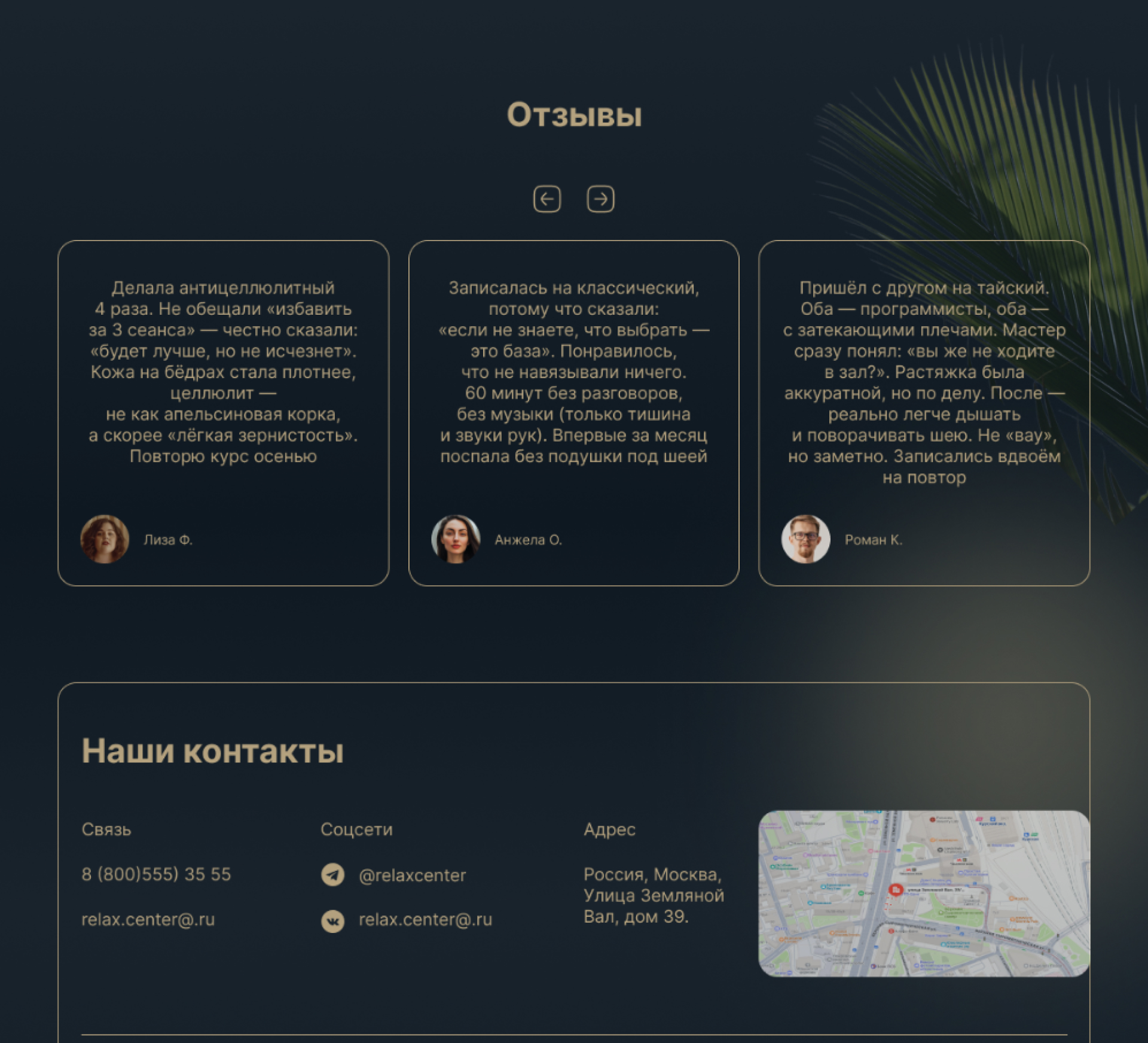 massage salon — Изображение №7 — Интерфейсы на Dprofile