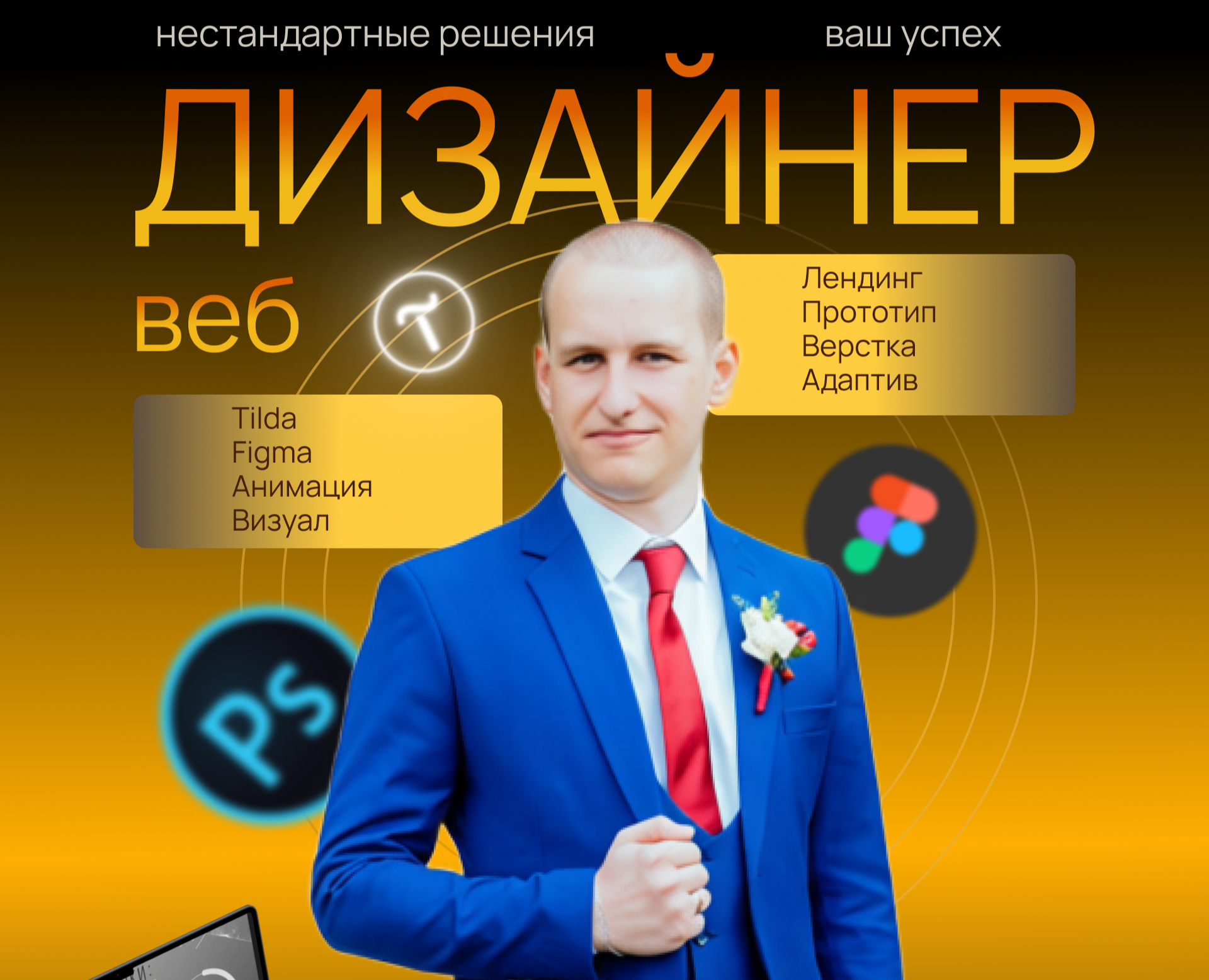 Веб дизайнер — Интерфейсы на Dprofile