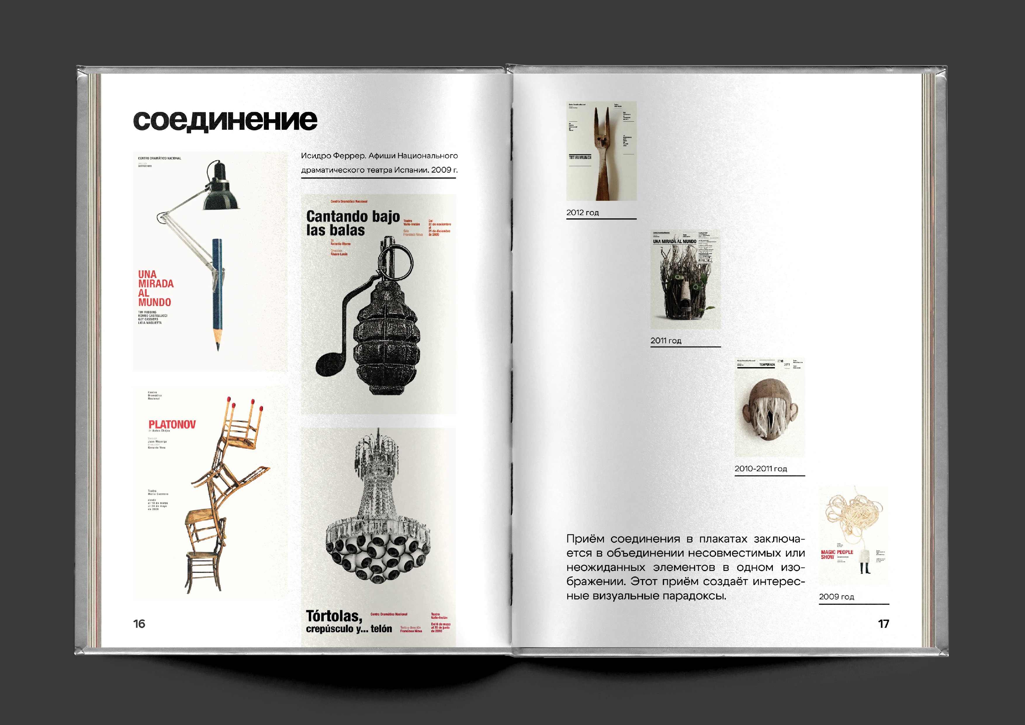 Визуальное исследование — Изображение №6 — Графика на Dprofile