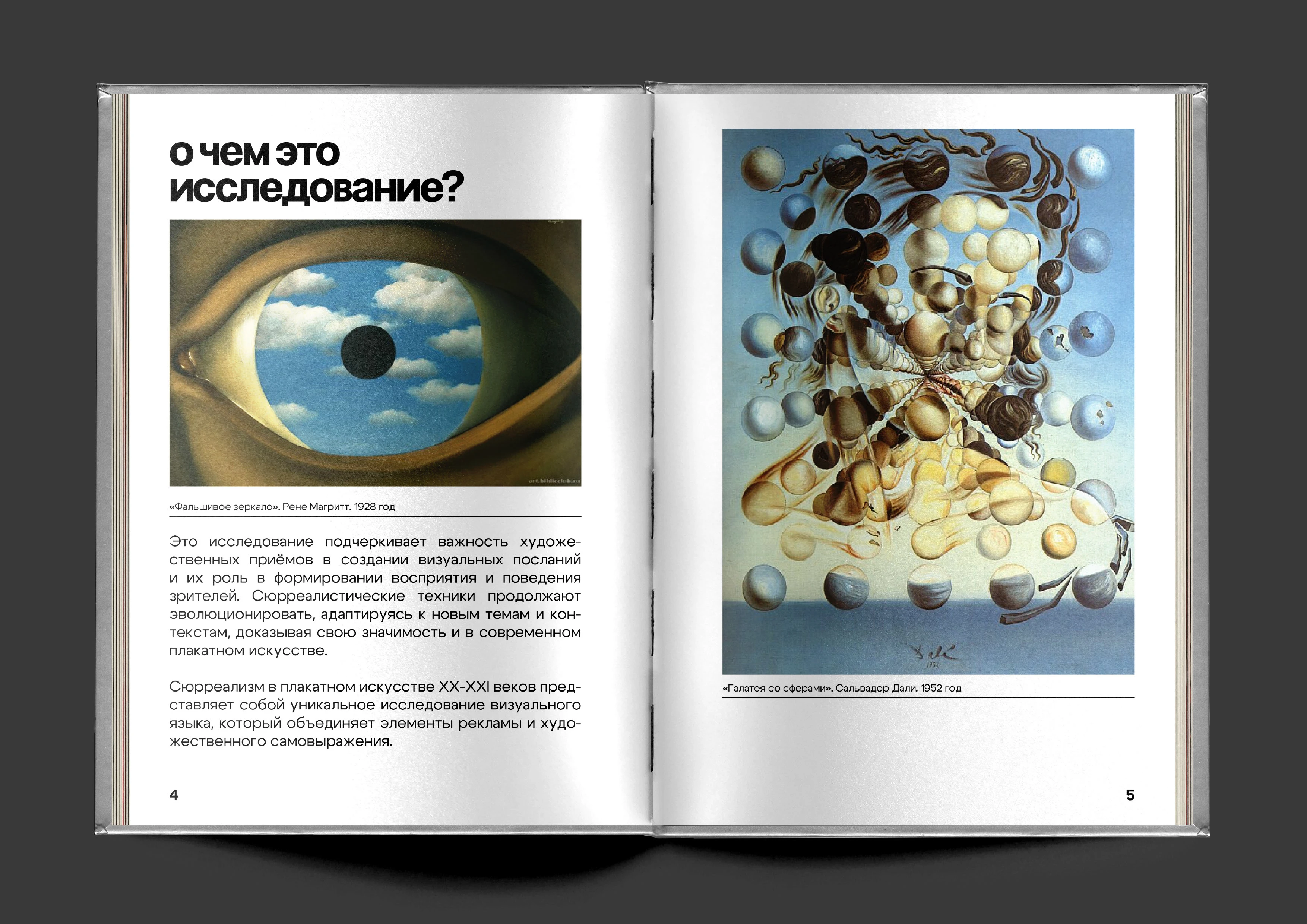 Визуальное исследование — Изображение №3 — Графика на Dprofile